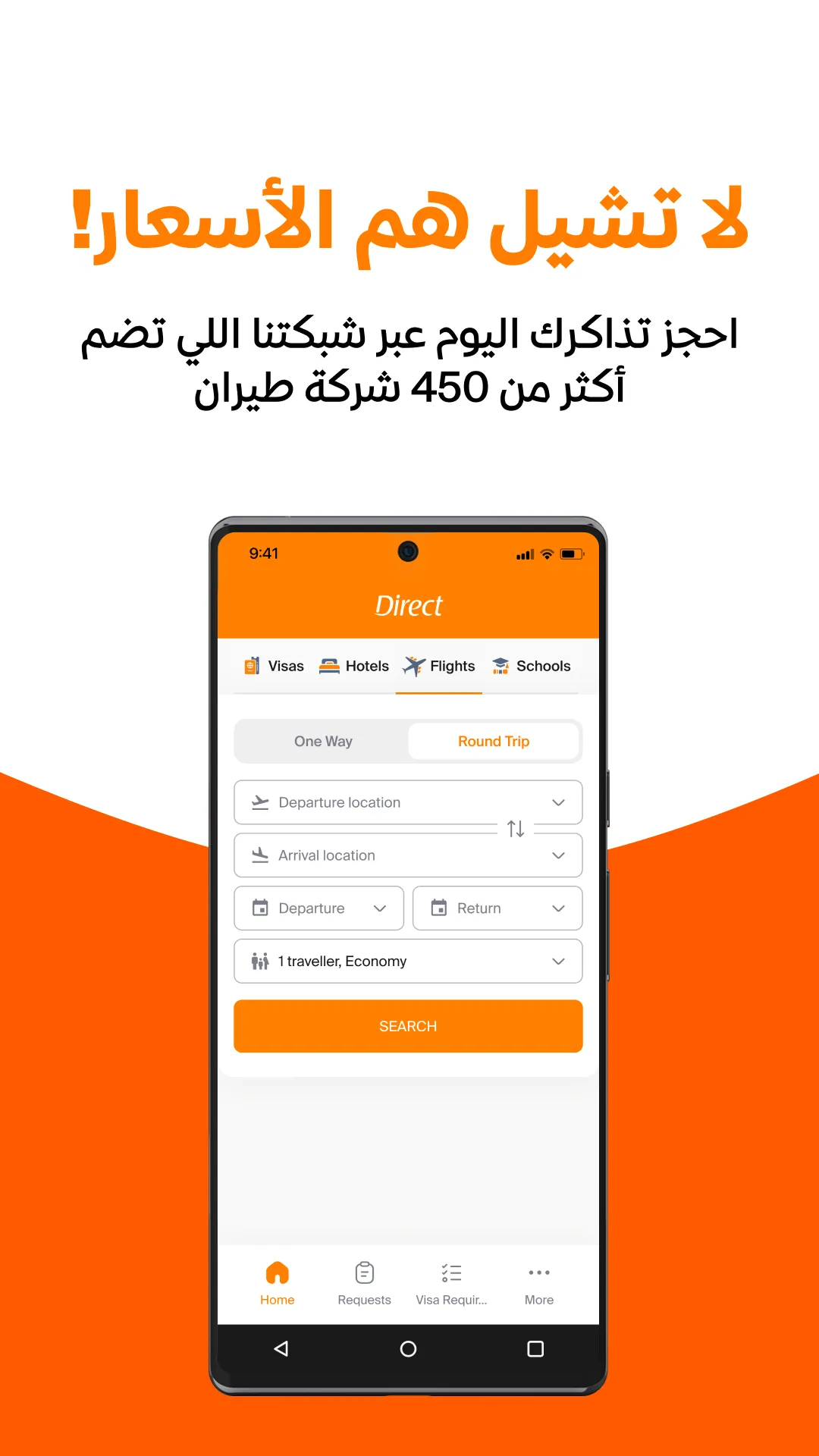 Direct | دايركت | Indus Appstore | Screenshot