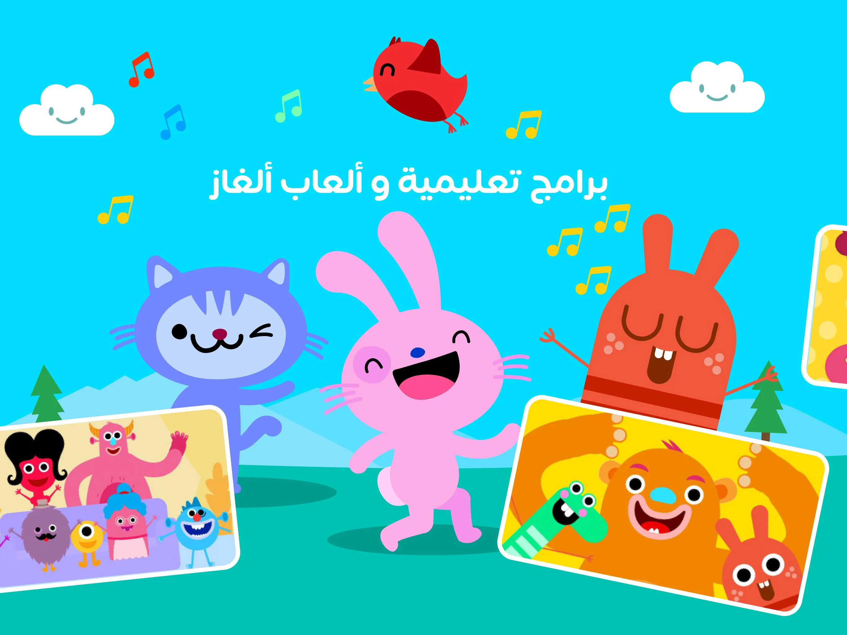 Kids clever - أطفال اذكياء | Indus Appstore | Screenshot