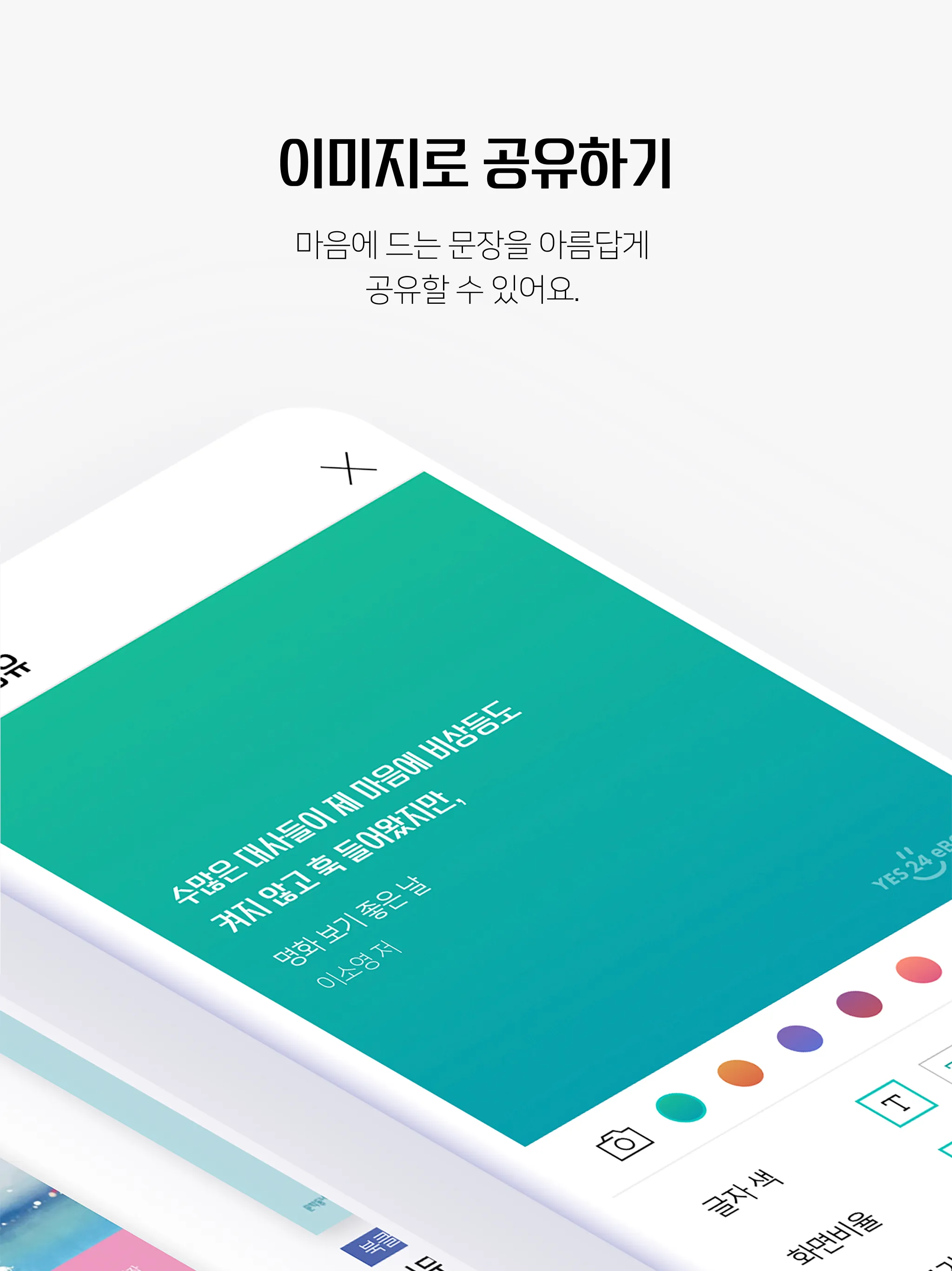 예스24 eBook - YES24 eBook | Indus Appstore | Screenshot