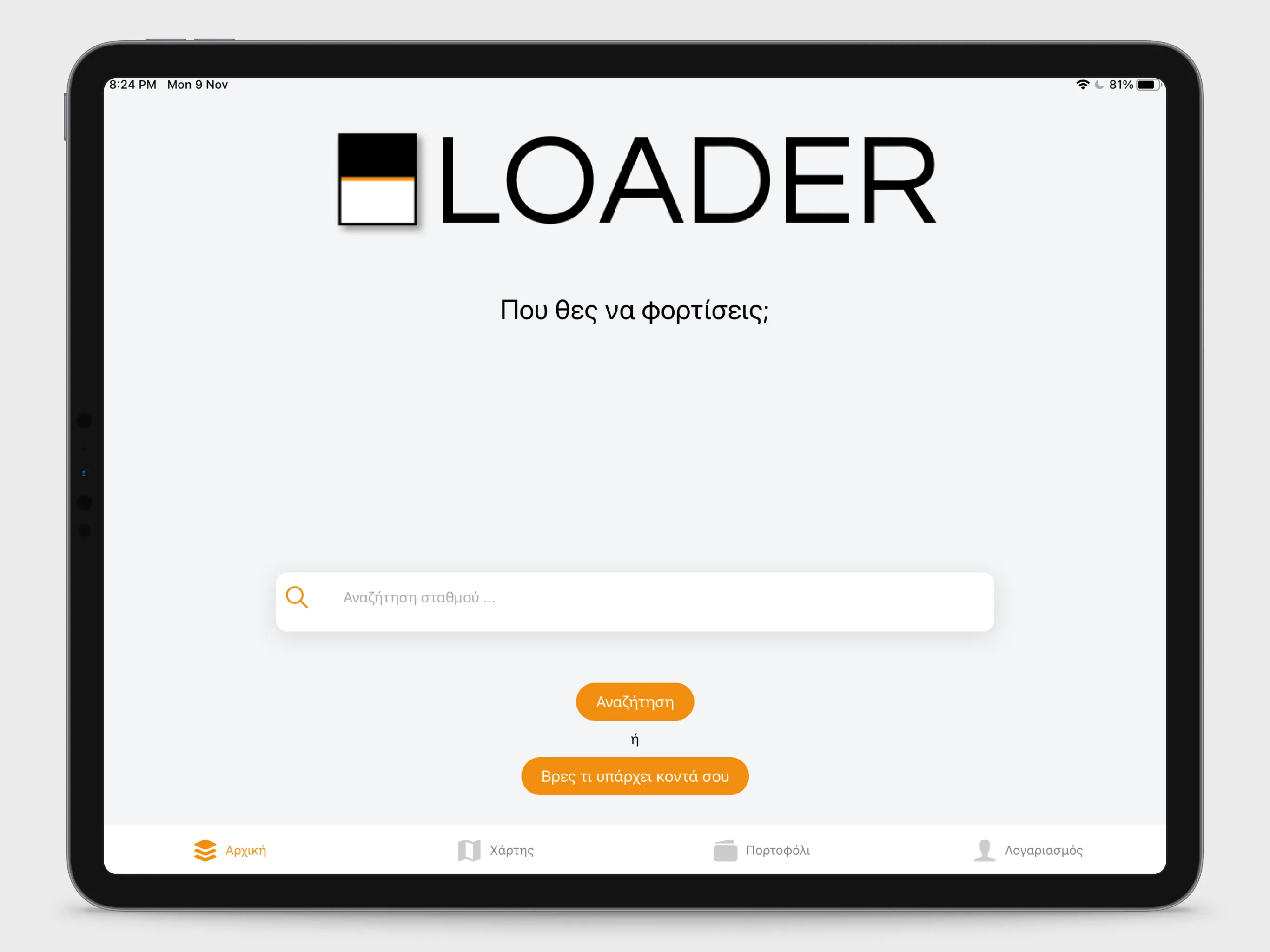 EV Loader | Indus Appstore | Screenshot