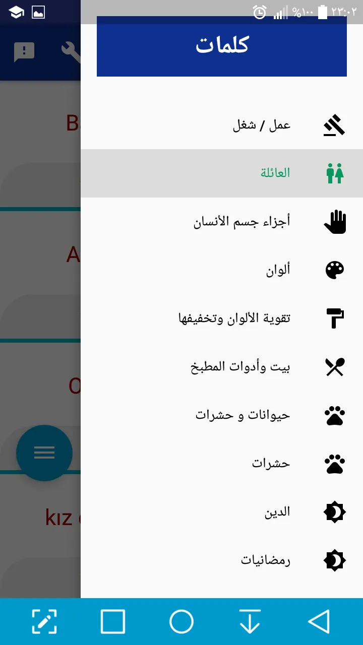 تعلم التركية ببساطة | Indus Appstore | Screenshot