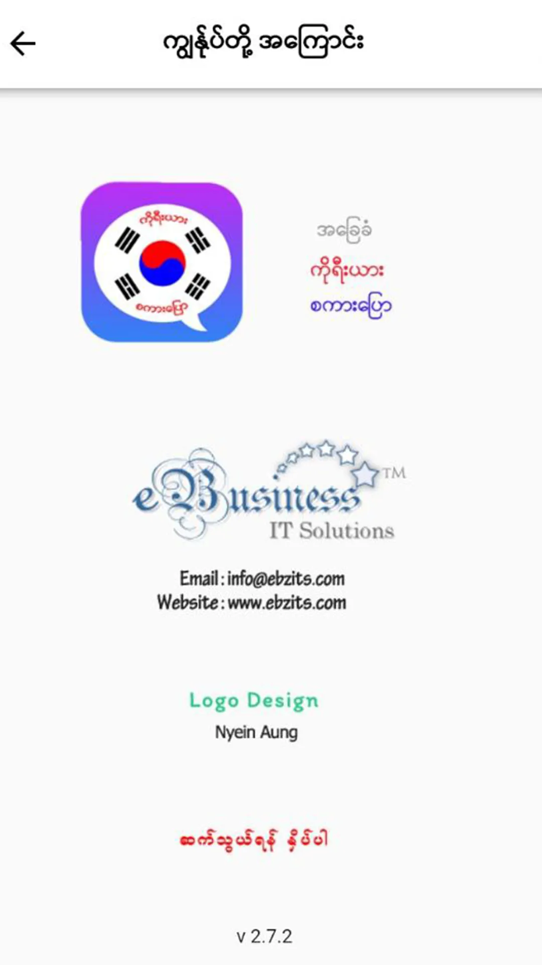 Basic Korean Speaking | Indus Appstore | Screenshot