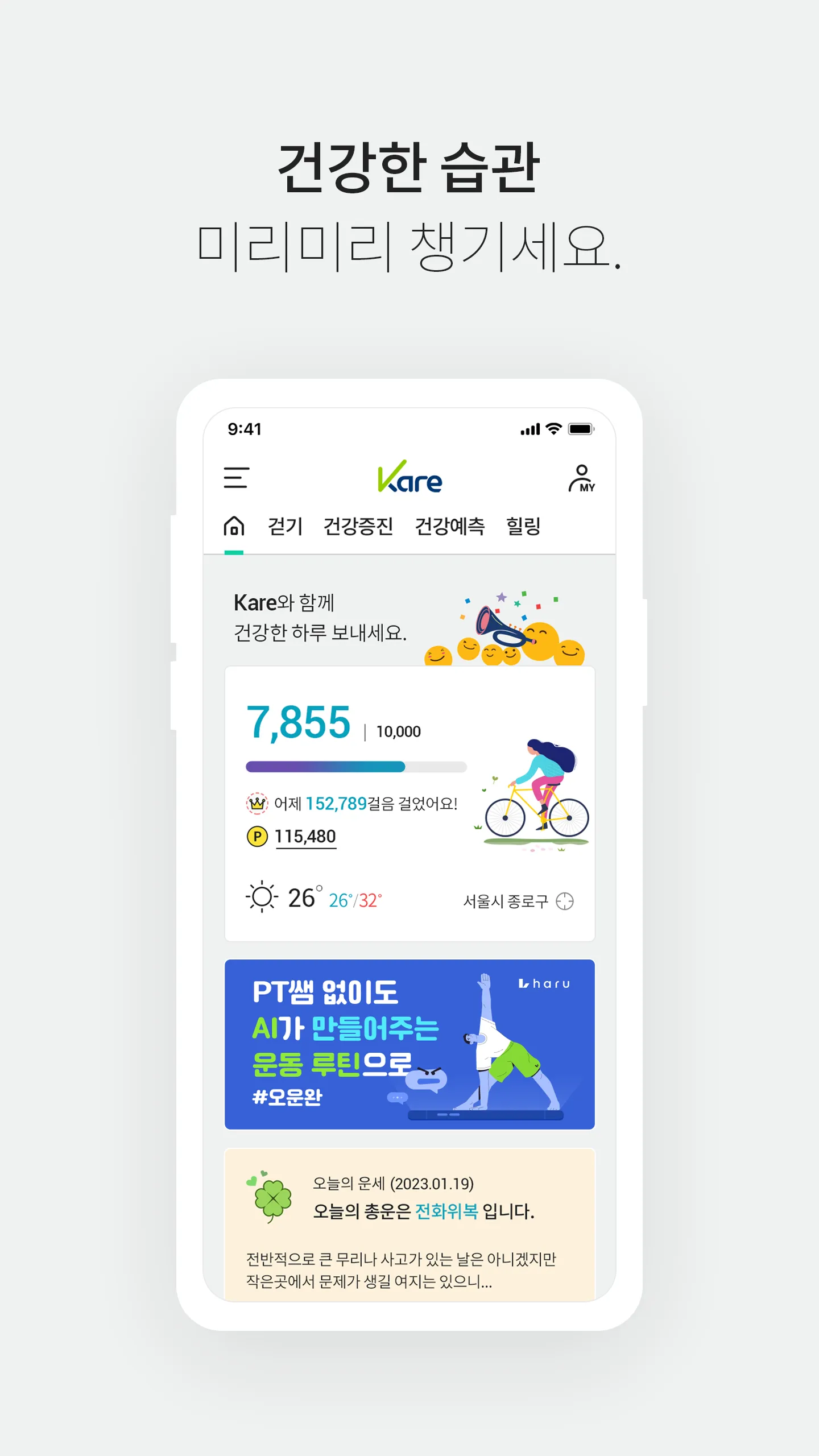 교보케어 - Kare | Indus Appstore | Screenshot