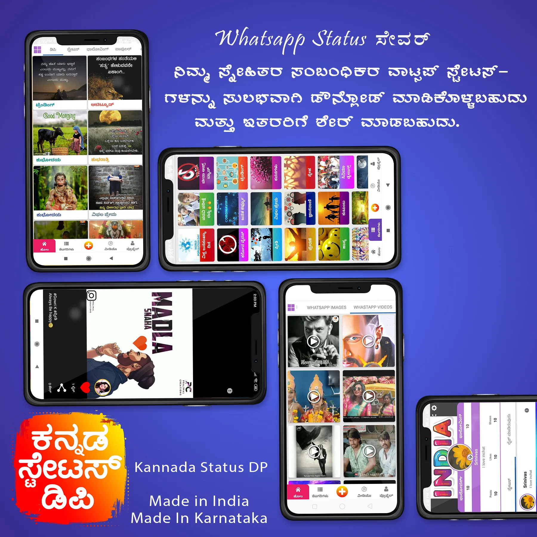 Kannada Status DP Video 2024 | Indus Appstore | Screenshot