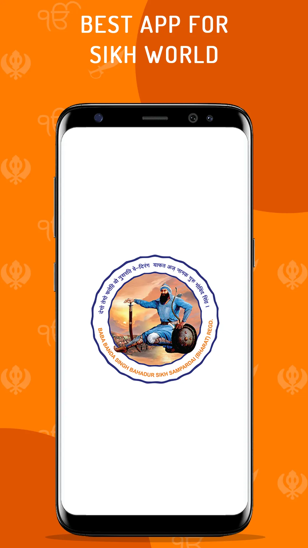 Dera Baba Banda Bahadur | Indus Appstore | Screenshot