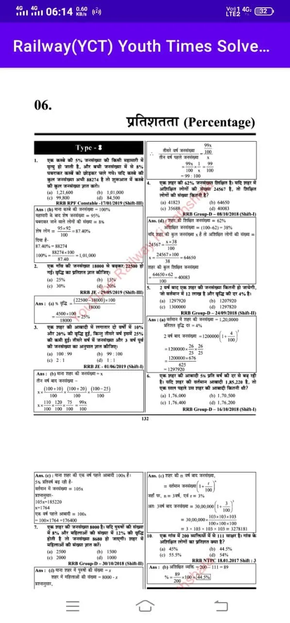 RRB Math Youth Times Book | Indus Appstore | Screenshot