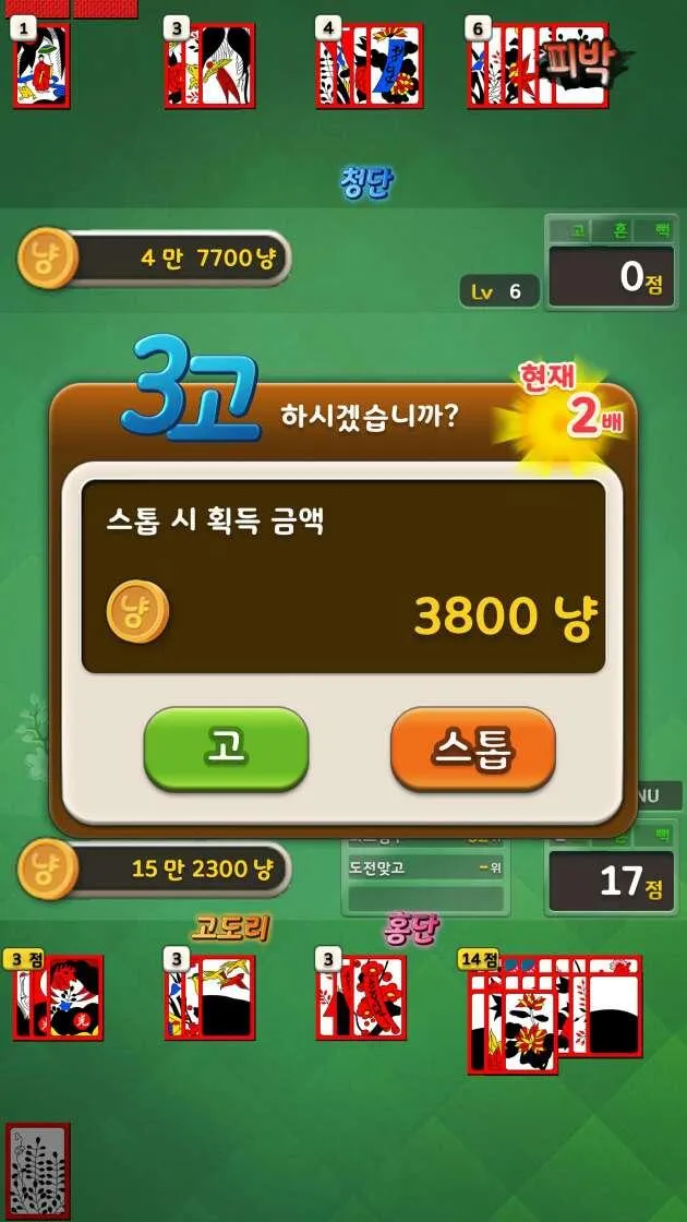 일단맞고: 쉽고 재밌는 효도 고스톱 | Indus Appstore | Screenshot