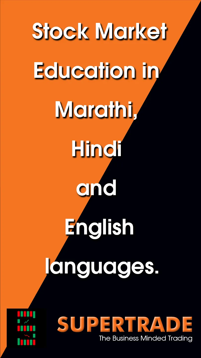 Supertrade | Indus Appstore | Screenshot