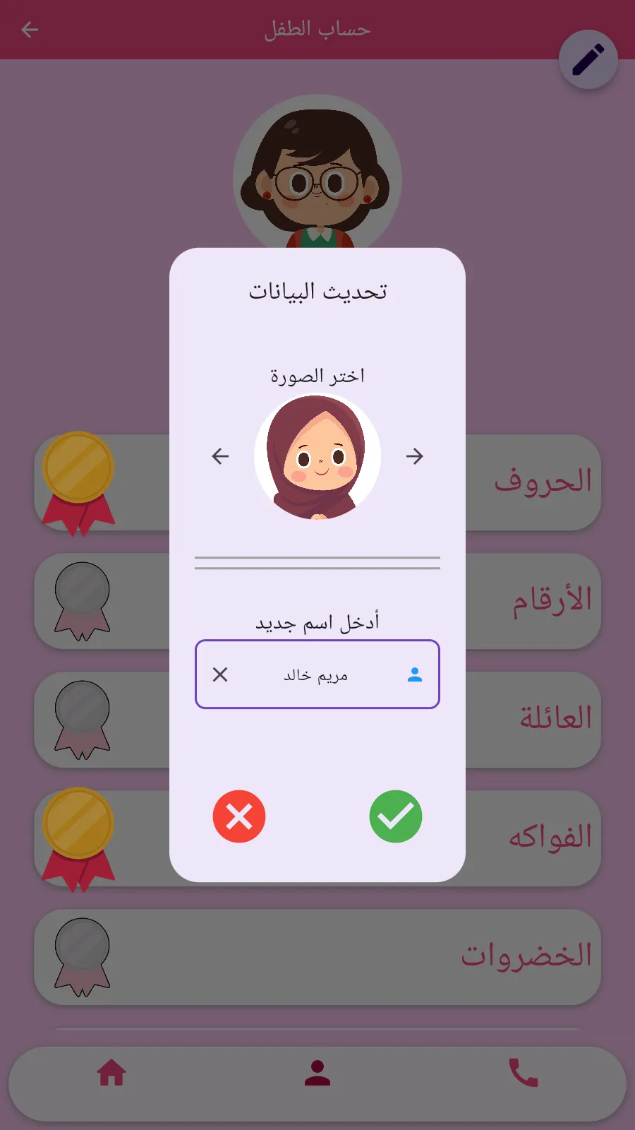 Verbal Communication | Arabic | Indus Appstore | Screenshot