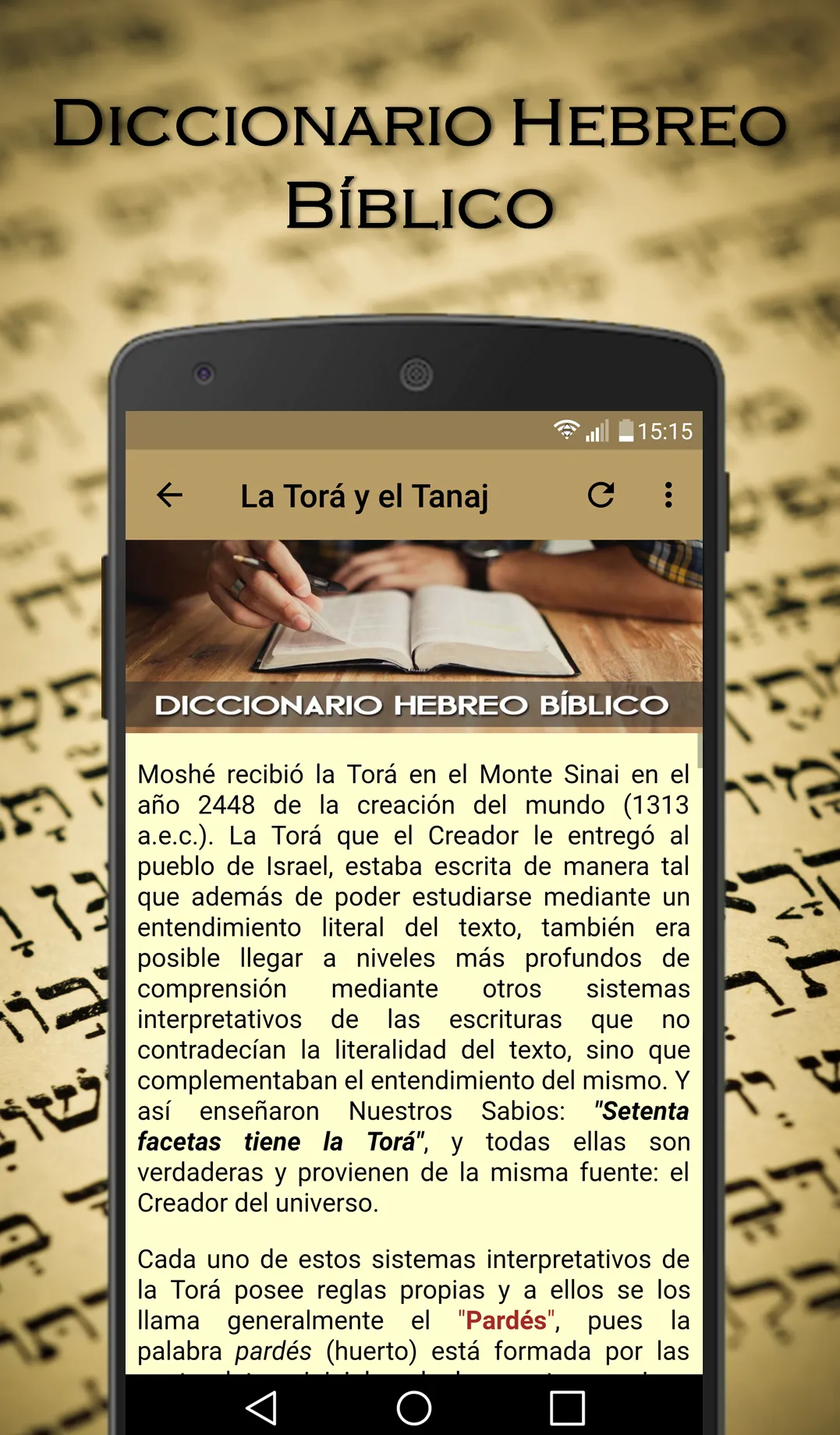 Diccionario Hebreo Bíblico | Indus Appstore | Screenshot