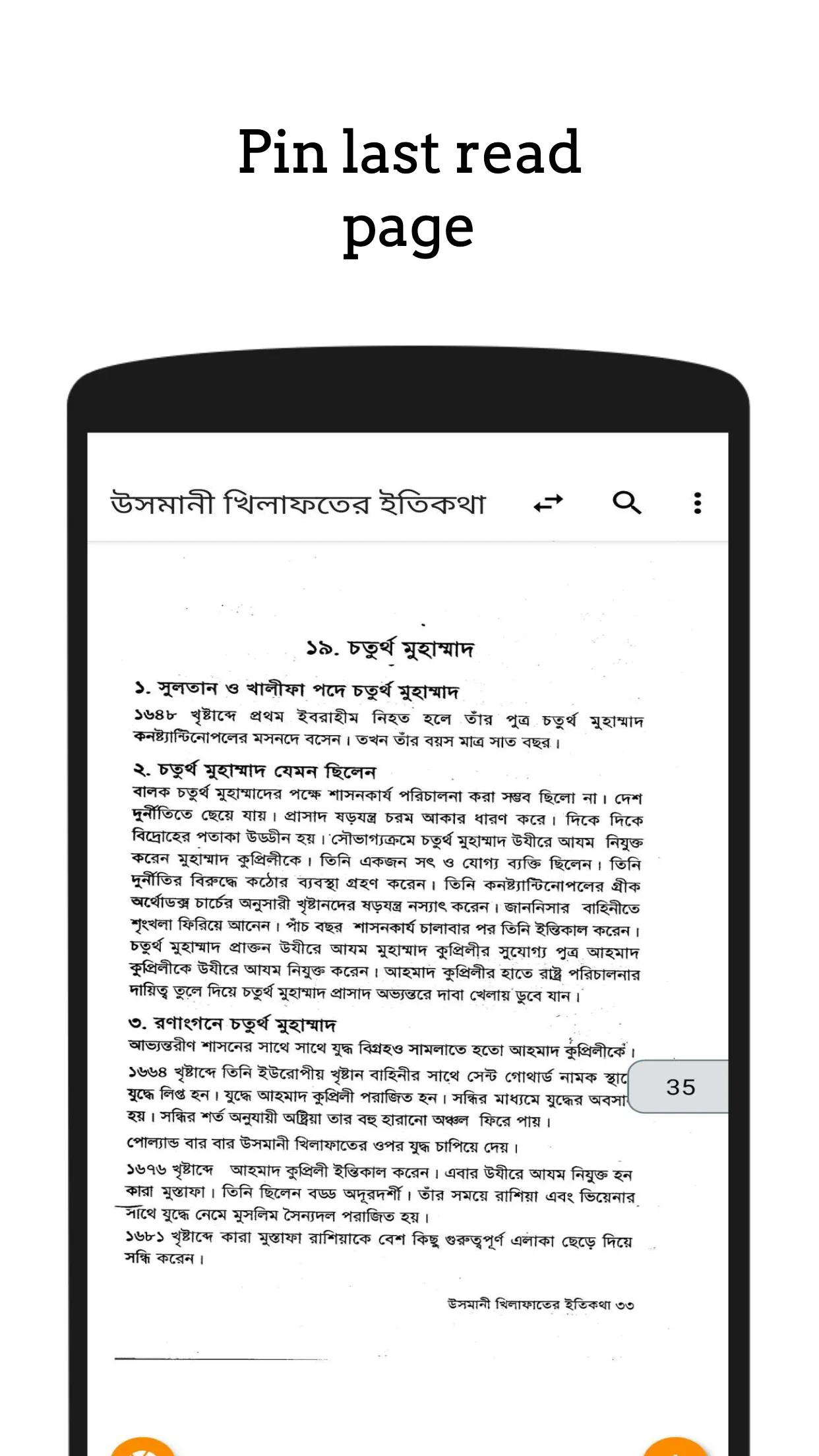 ওসমানীয় খিলাফাত | Otoman | Indus Appstore | Screenshot