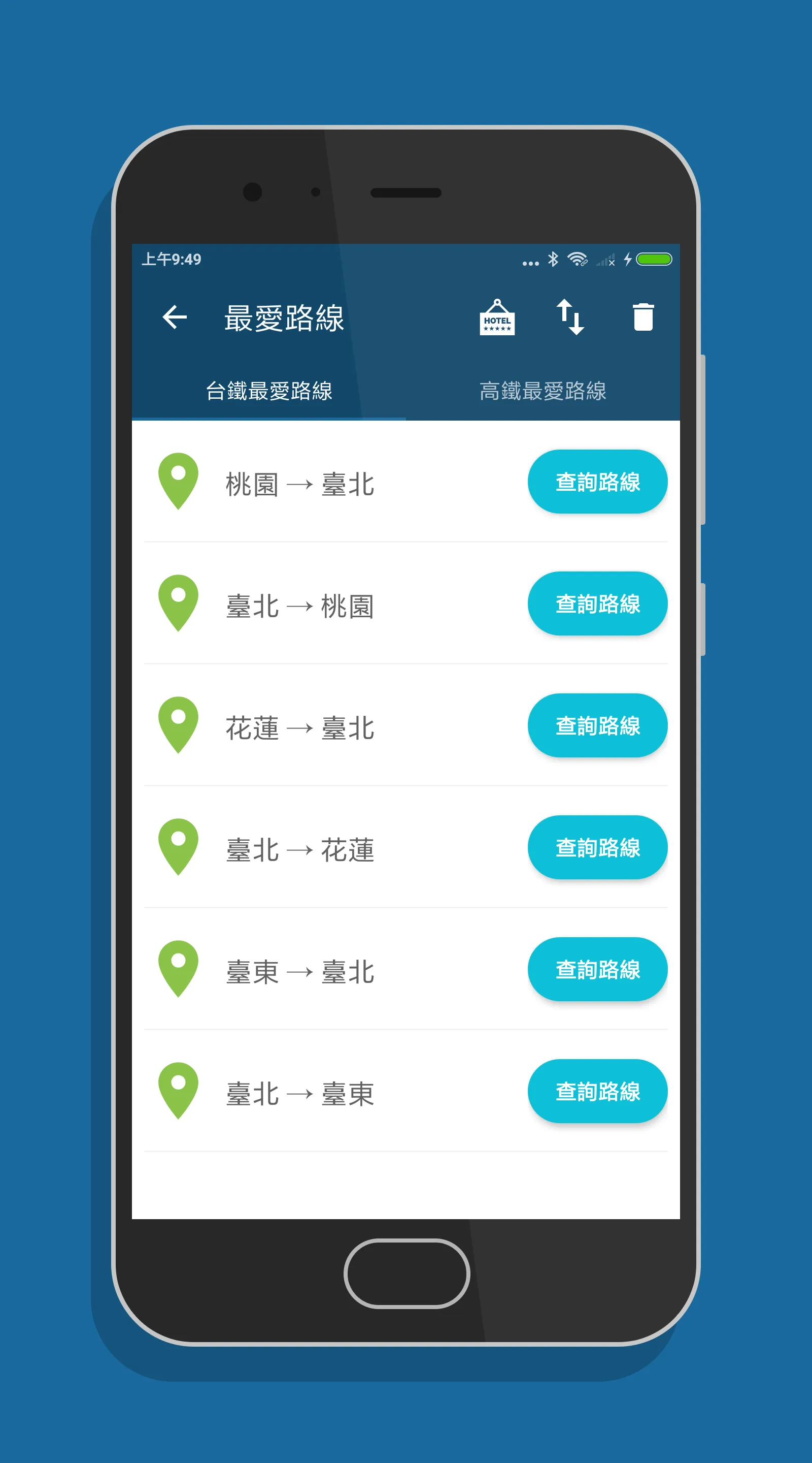 雙鐵訂票通 - 台鐵/高鐵雙鐵時刻表搶票快手 | Indus Appstore | Screenshot