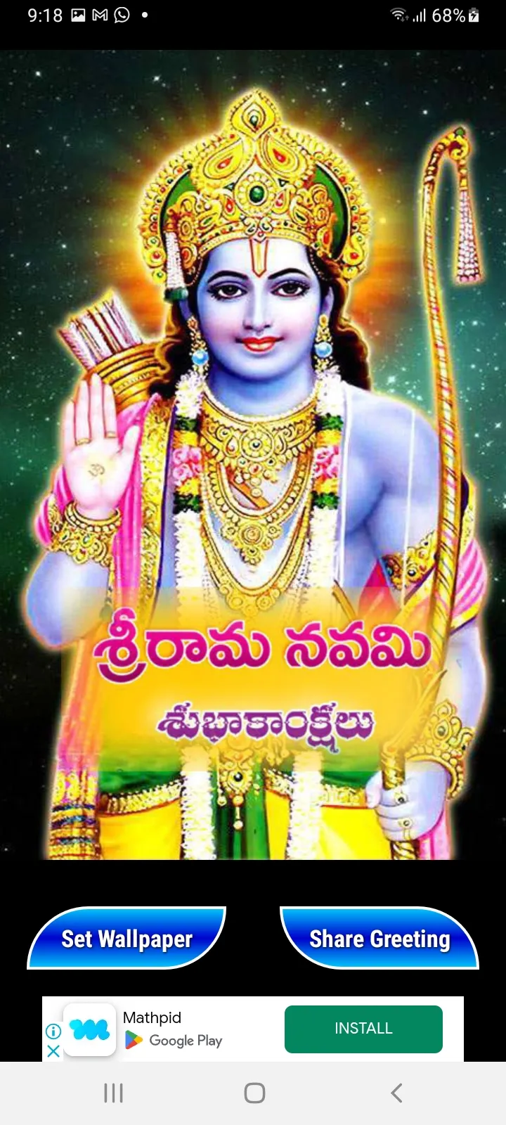 Sri Rama Navami Wishes - 2023 | Indus Appstore | Screenshot