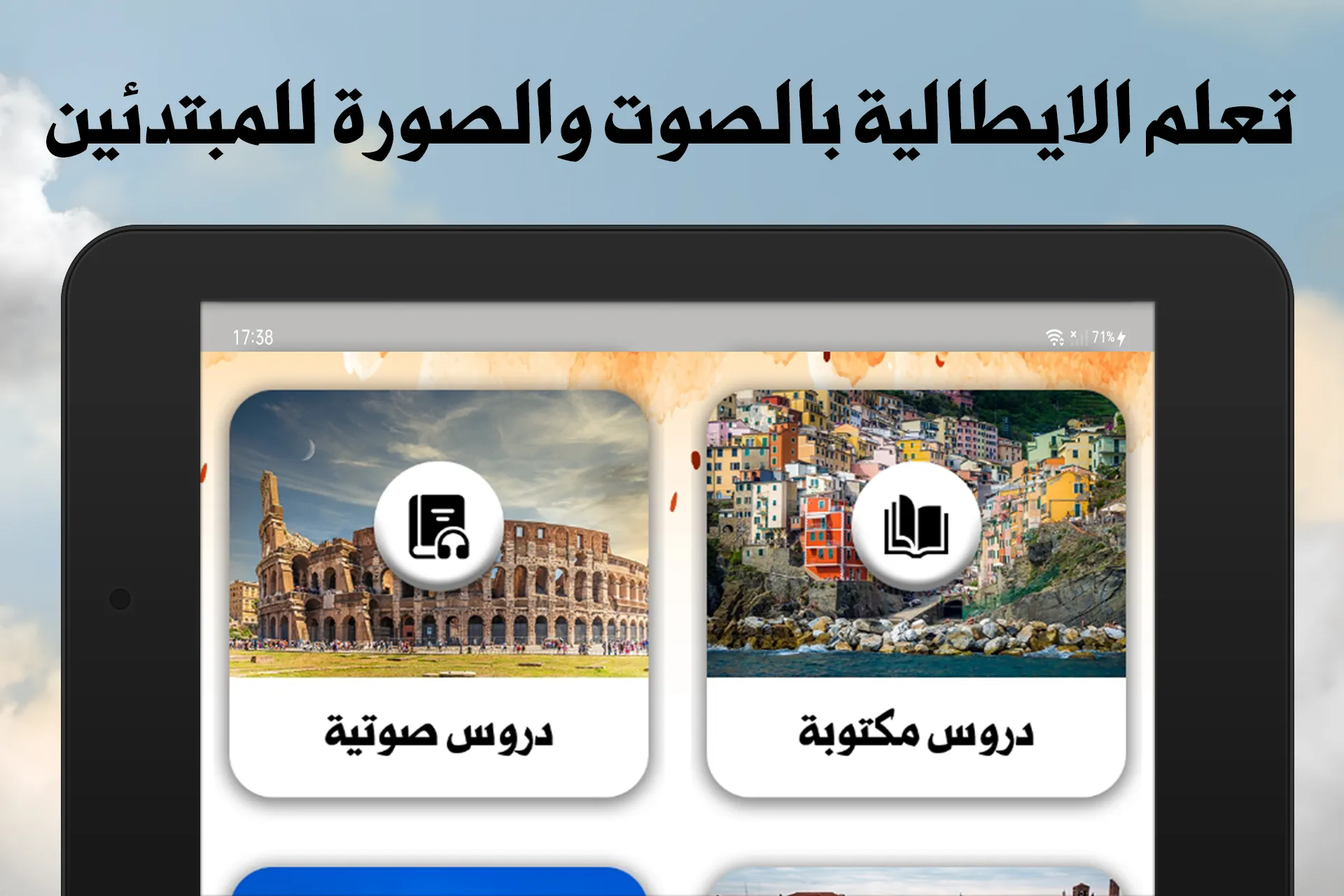 تعلم اللغة الايطالية دون نترنت | Indus Appstore | Screenshot