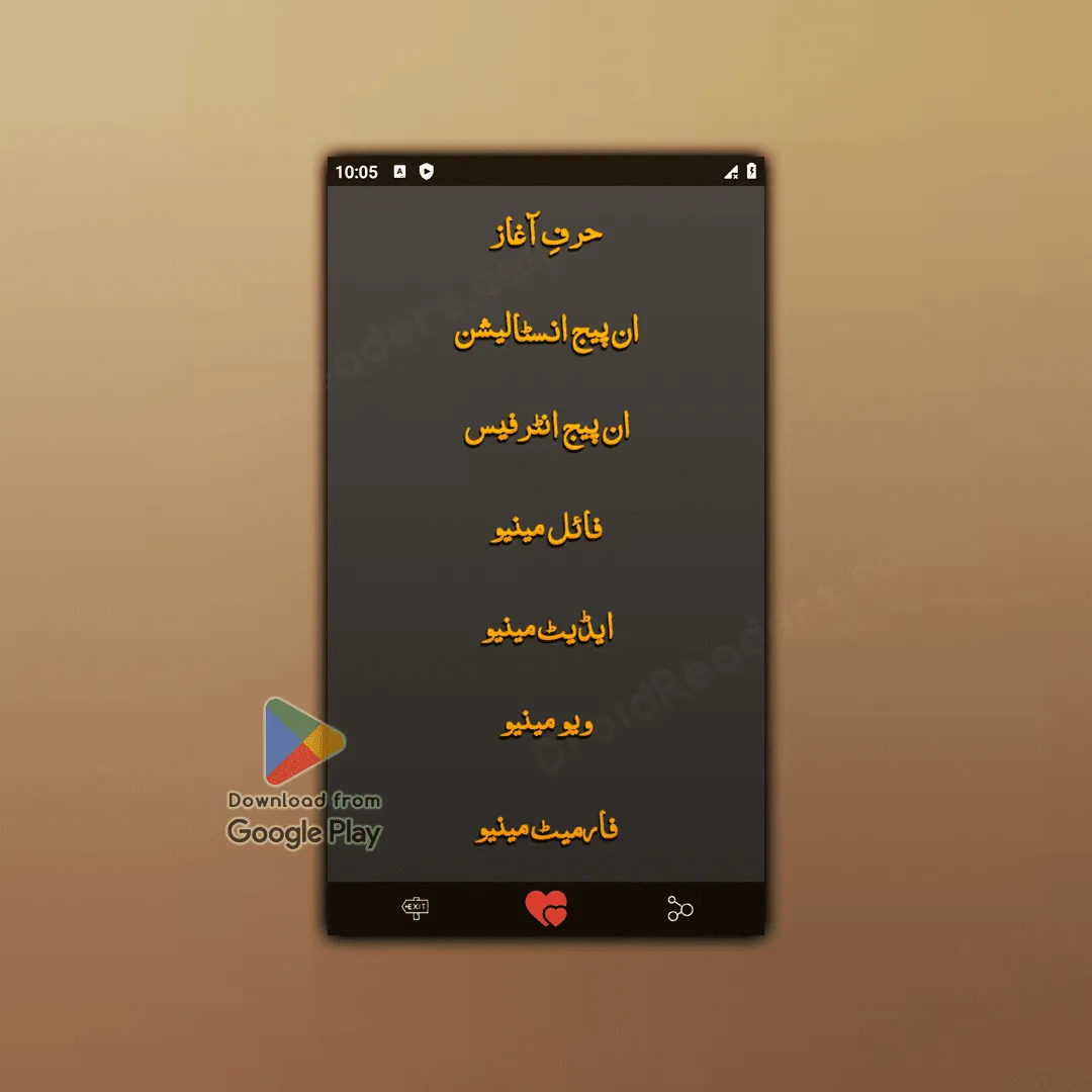 Learn InPage Urdu Pro 2009 | Indus Appstore | Screenshot