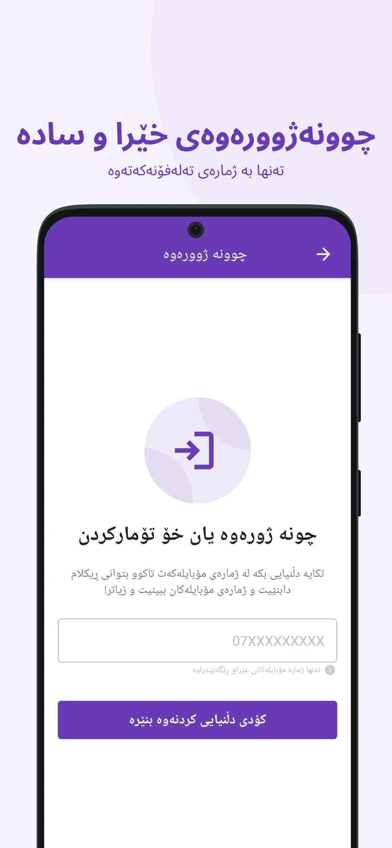 Kurd Shopping (KS) | Indus Appstore | Screenshot