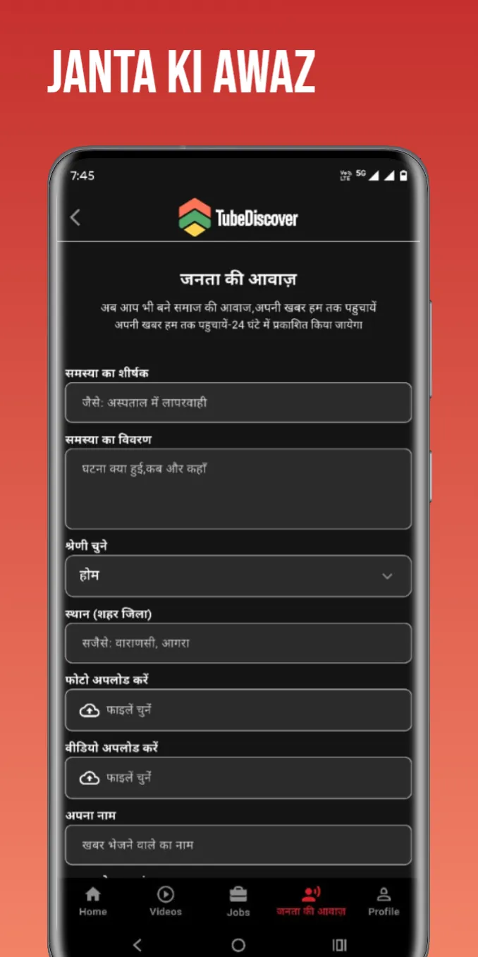 Tube Discover | Indus Appstore | Screenshot