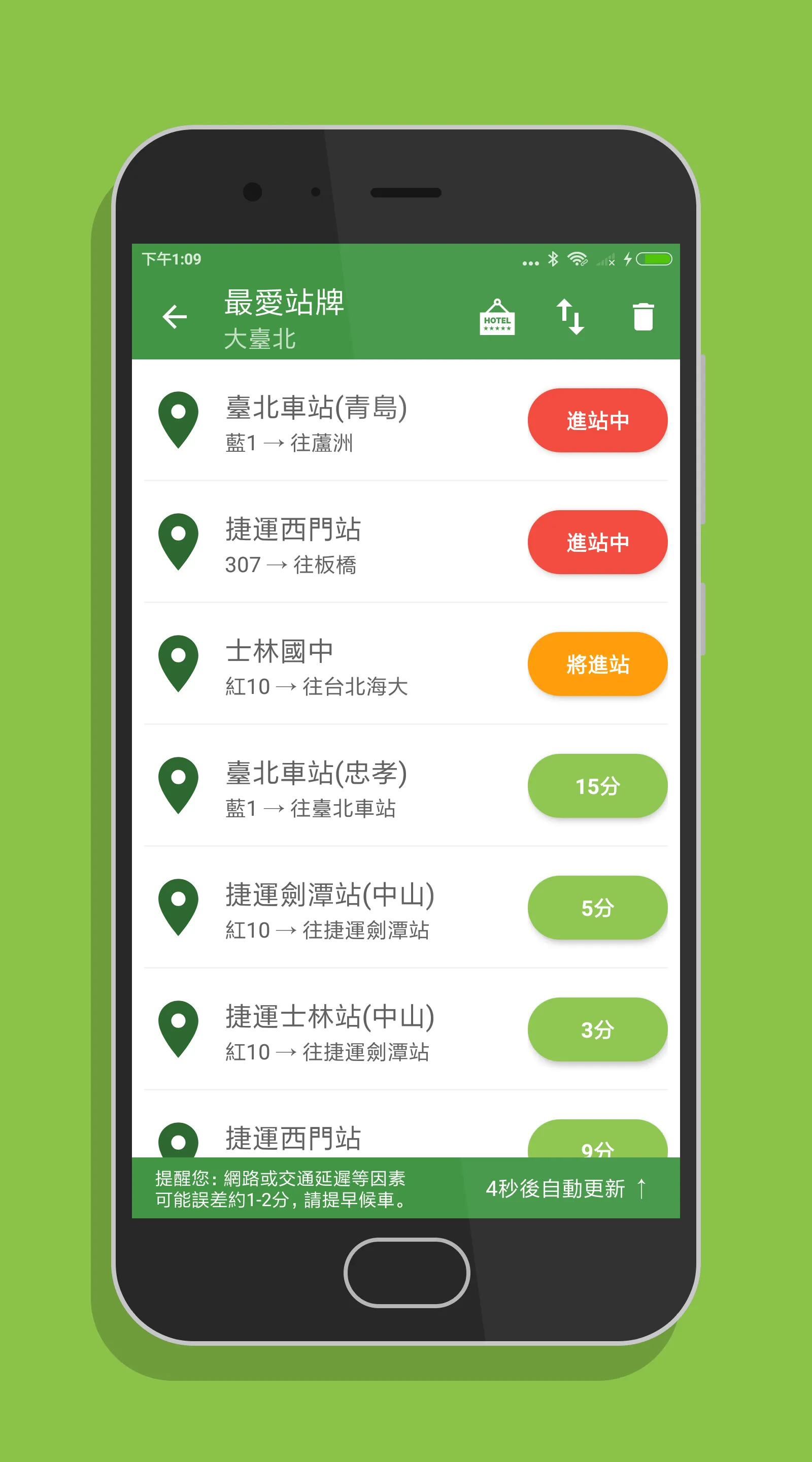 台灣搭公車 - 全台公車與公路客運即時動態時刻表查詢 | Indus Appstore | Screenshot