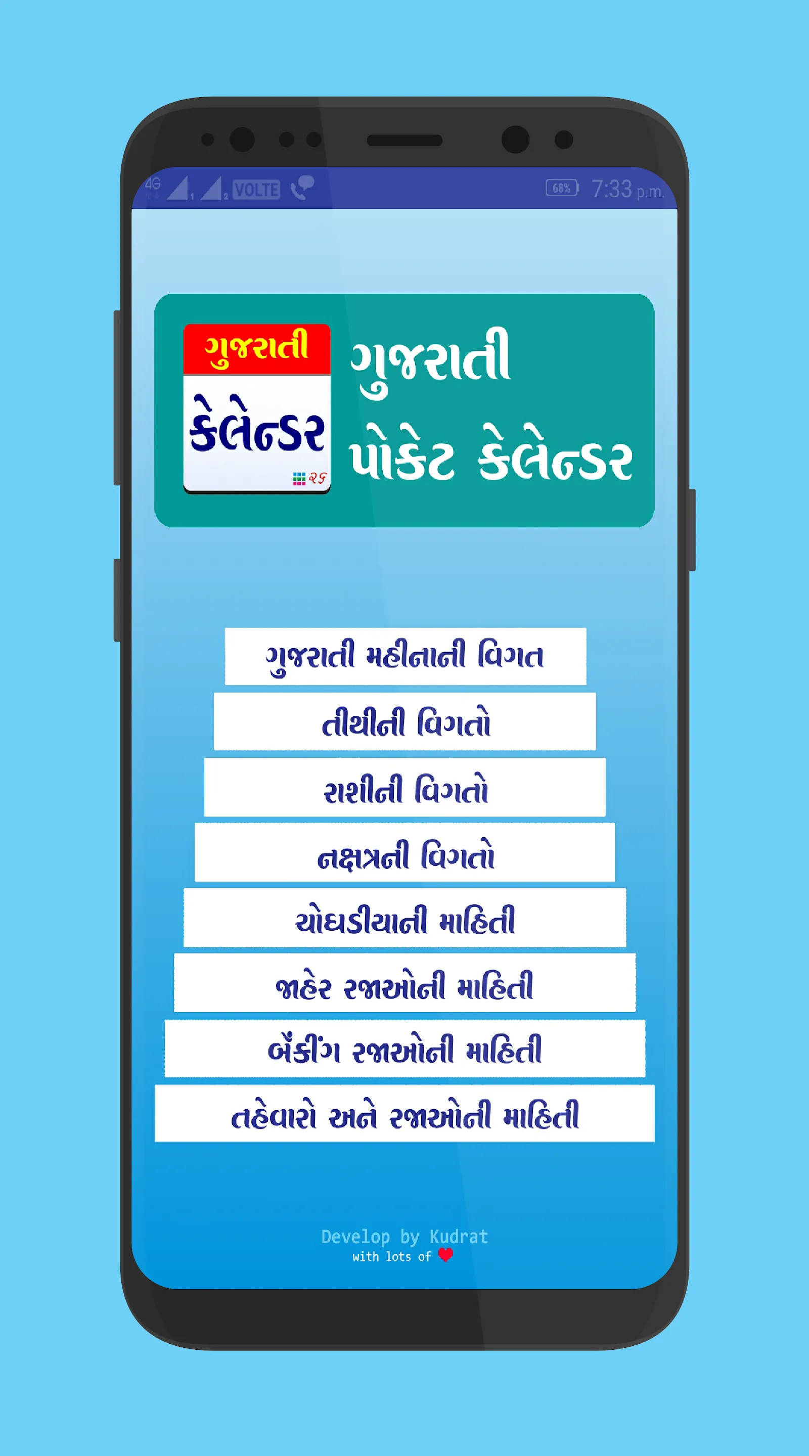 Gujarati Calendar 2024 | Indus Appstore | Screenshot