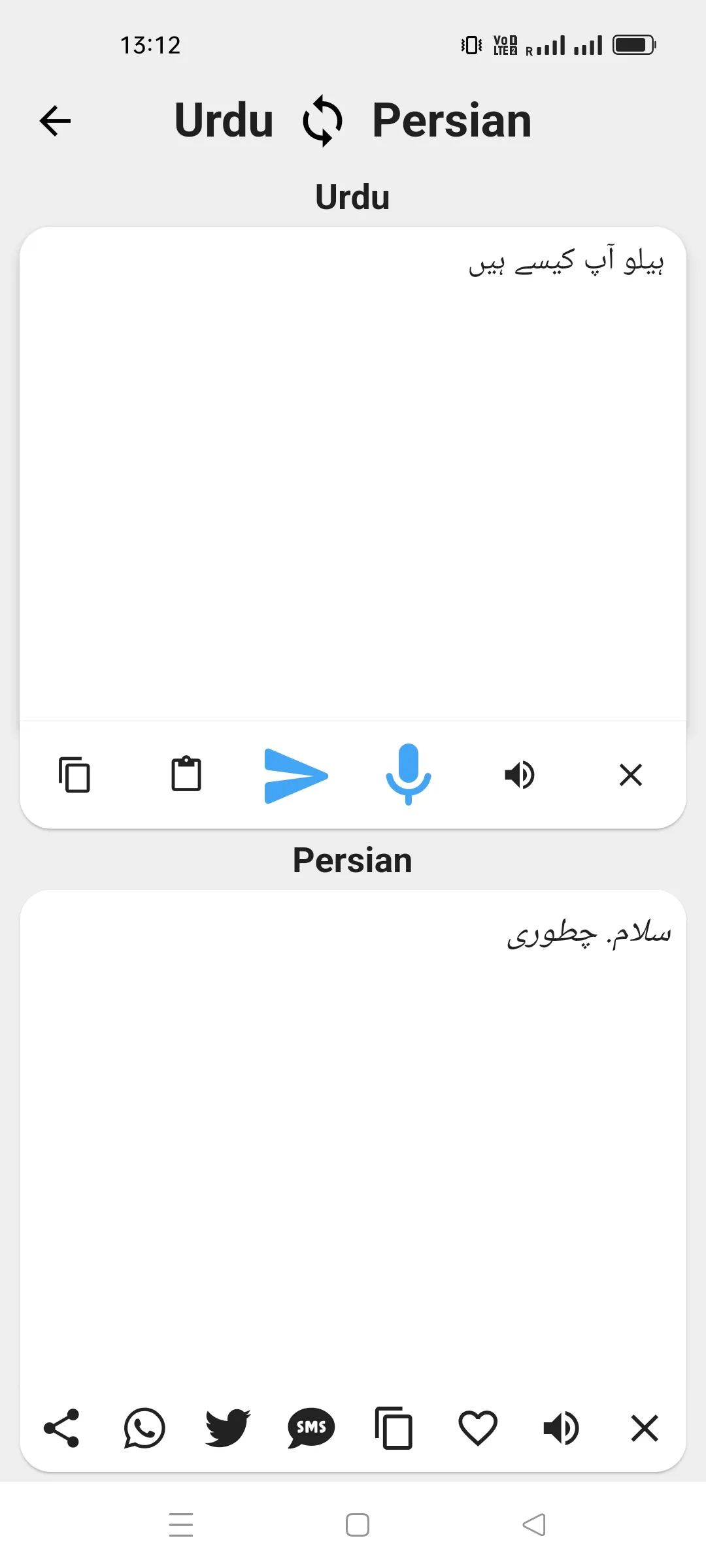 Urdu To Persian Translator | Indus Appstore | Screenshot