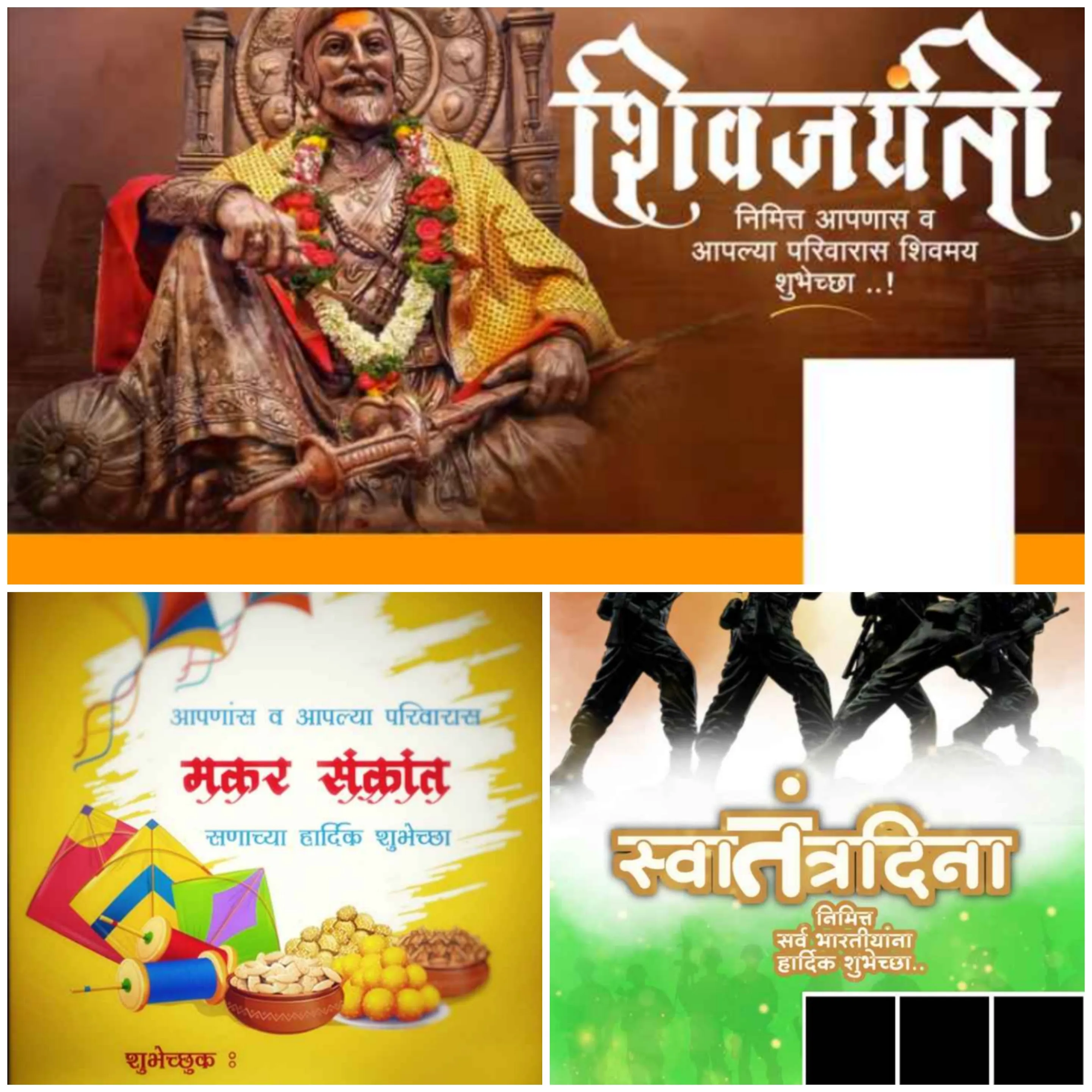 Birthday And Festival Marathi  | Indus Appstore | Screenshot