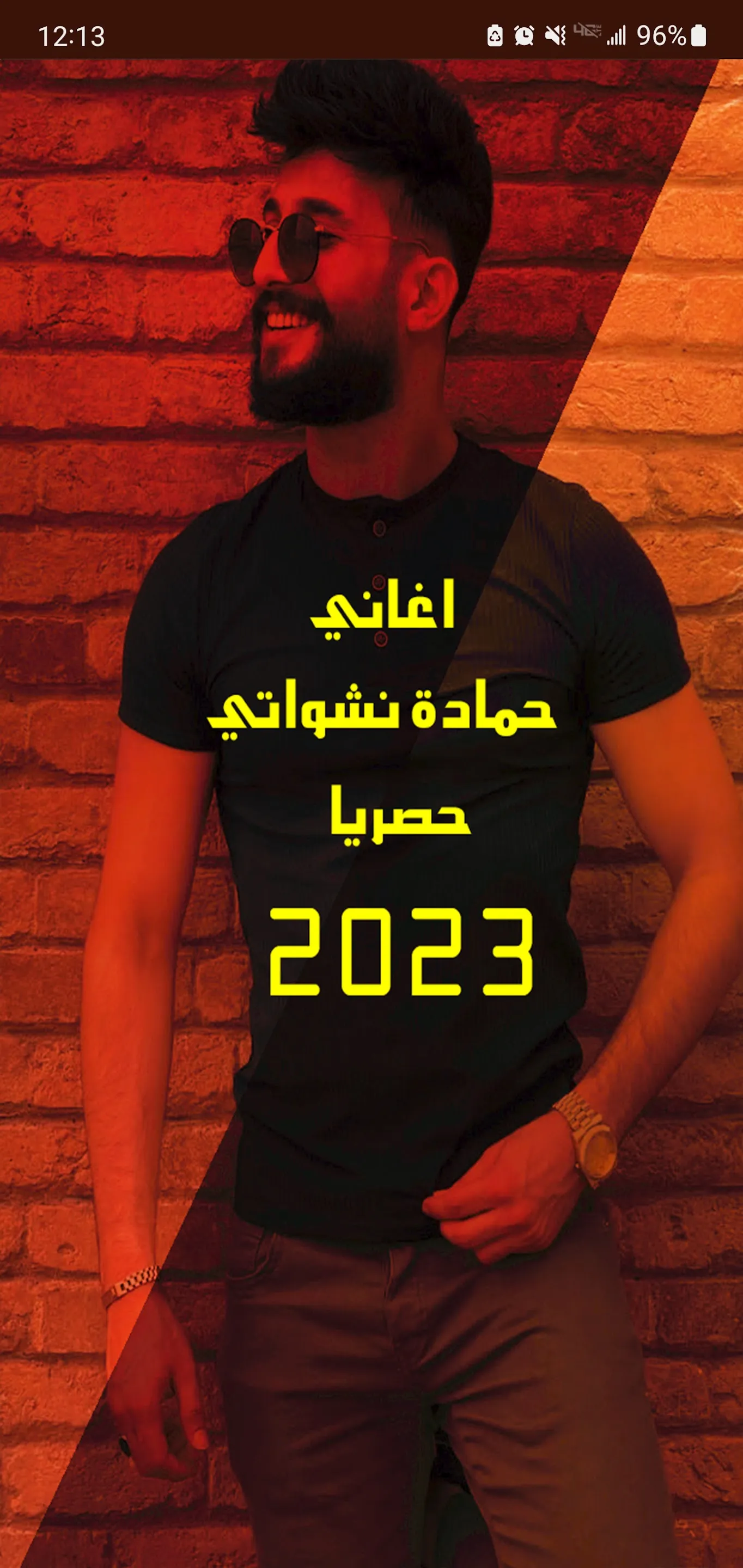 اغاني حمادة نشواتي2023 بدون نت | Indus Appstore | Screenshot