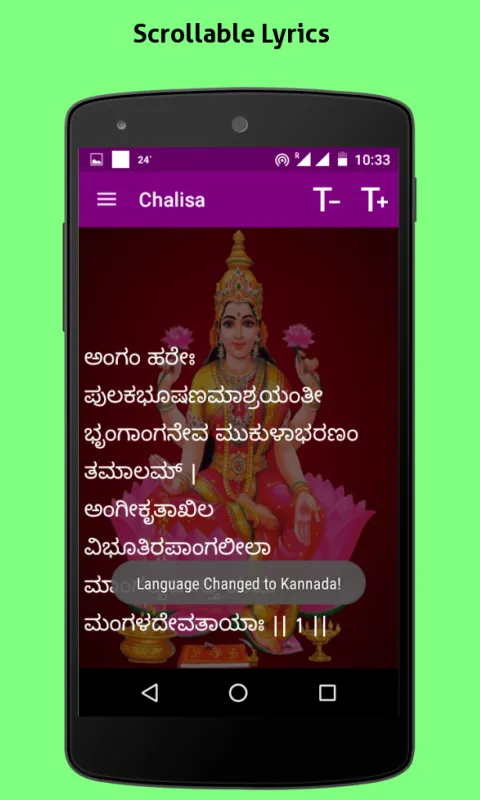 Kanakadhara Stotram | Indus Appstore | Screenshot