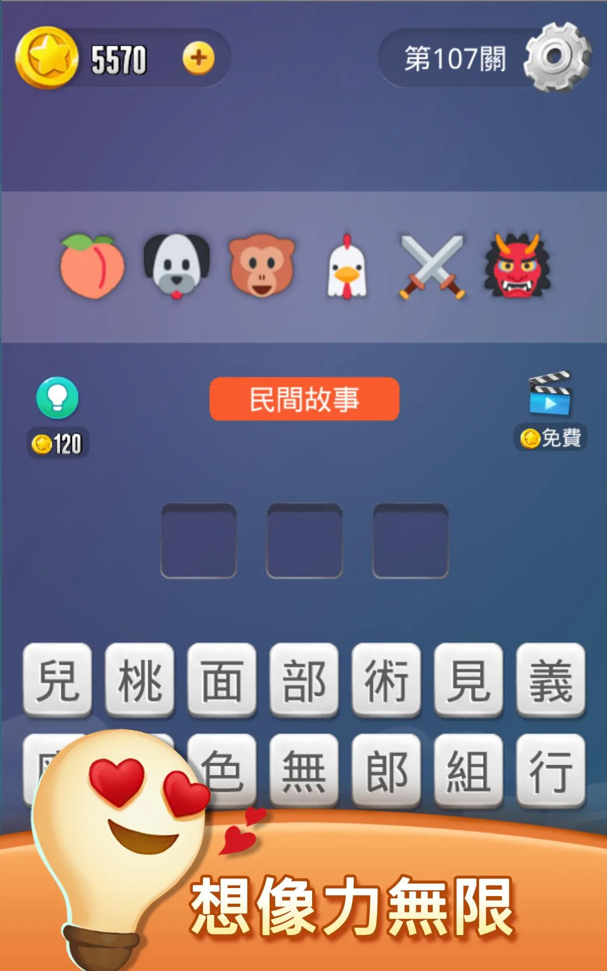 表情符號王 | Indus Appstore | Screenshot