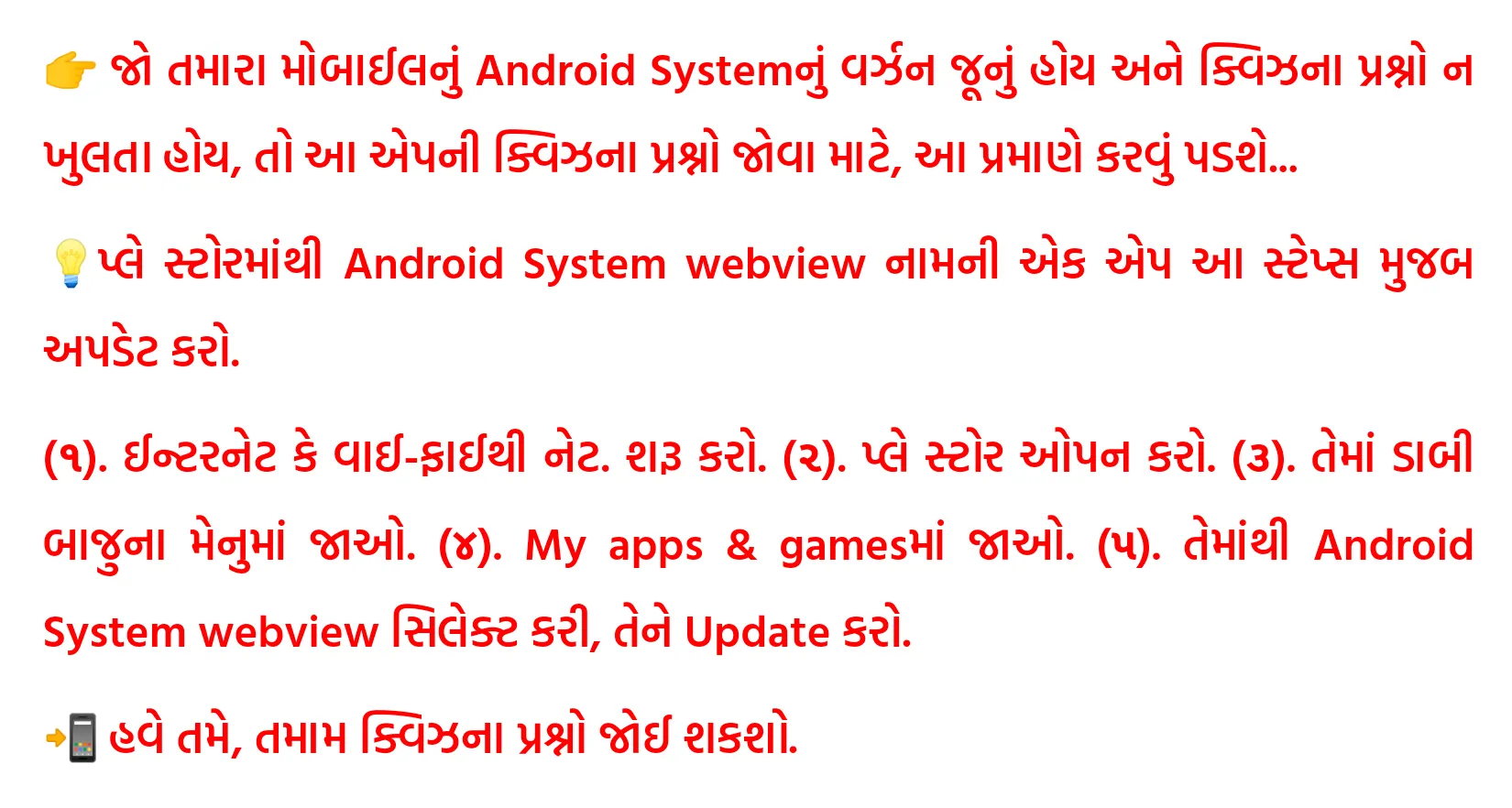 NTSE સાફલ્ય MAT 1 | Indus Appstore | Screenshot