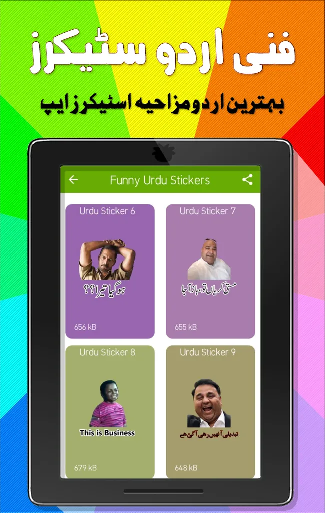 Urdu Stickers for WhatsApp | Indus Appstore | Screenshot