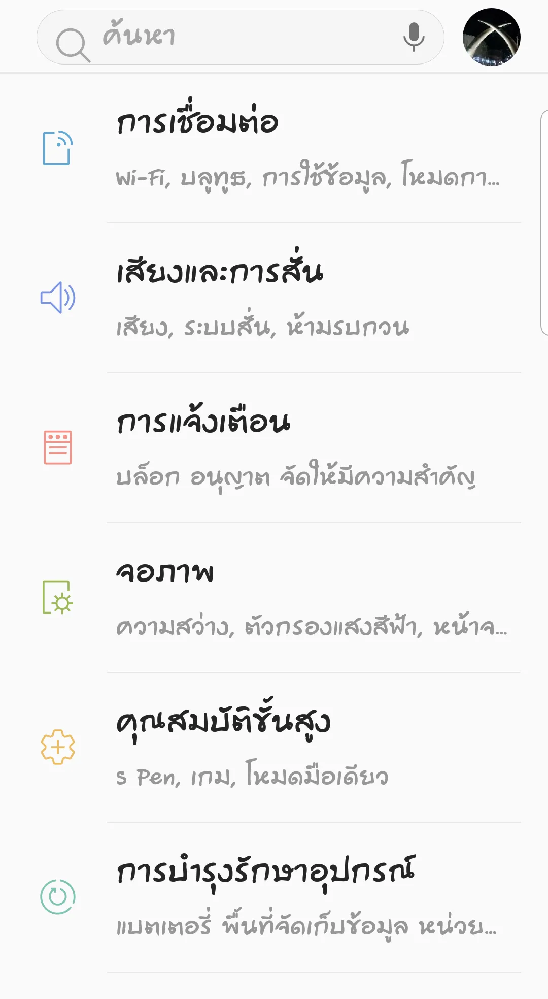 Thai Fonts for FlipFont | Indus Appstore | Screenshot