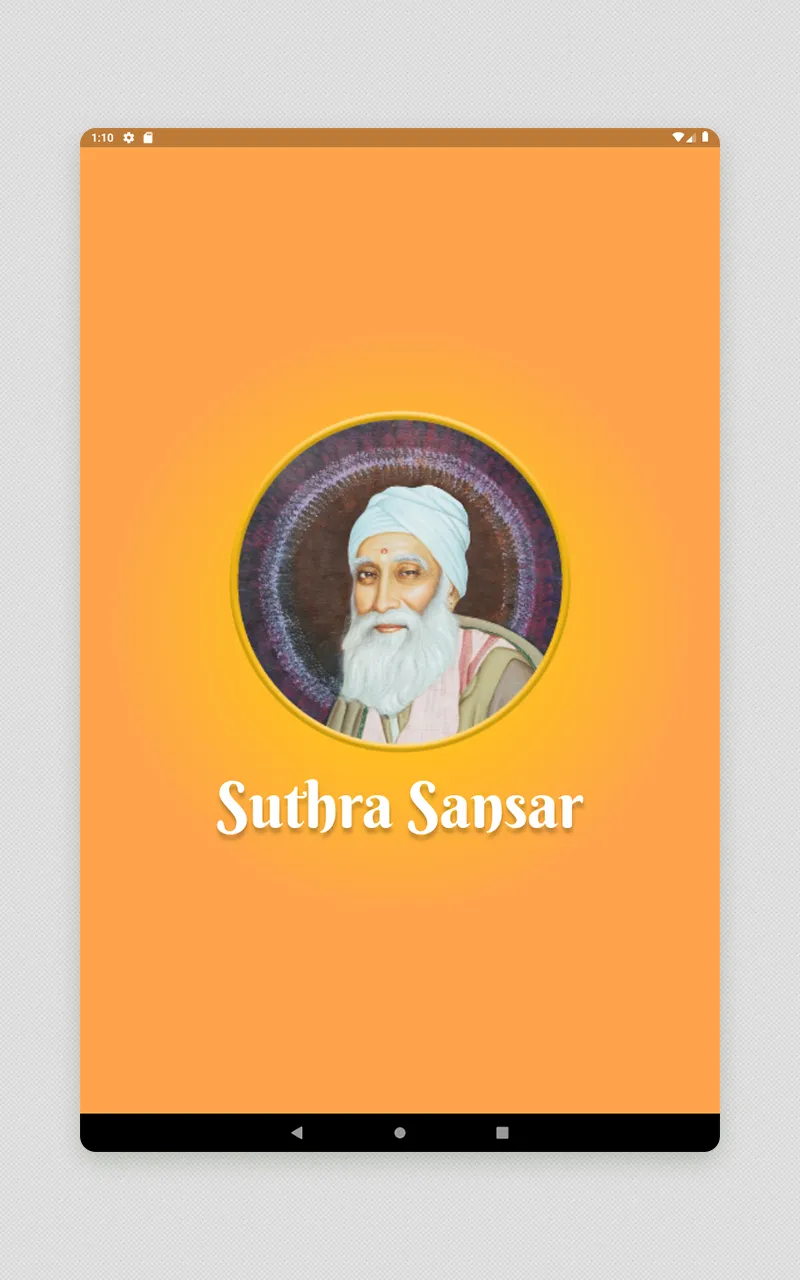 Suthra Sansar | Indus Appstore | Screenshot