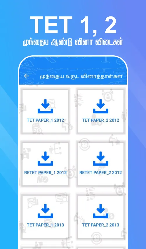 TET Tamil | Indus Appstore | Screenshot