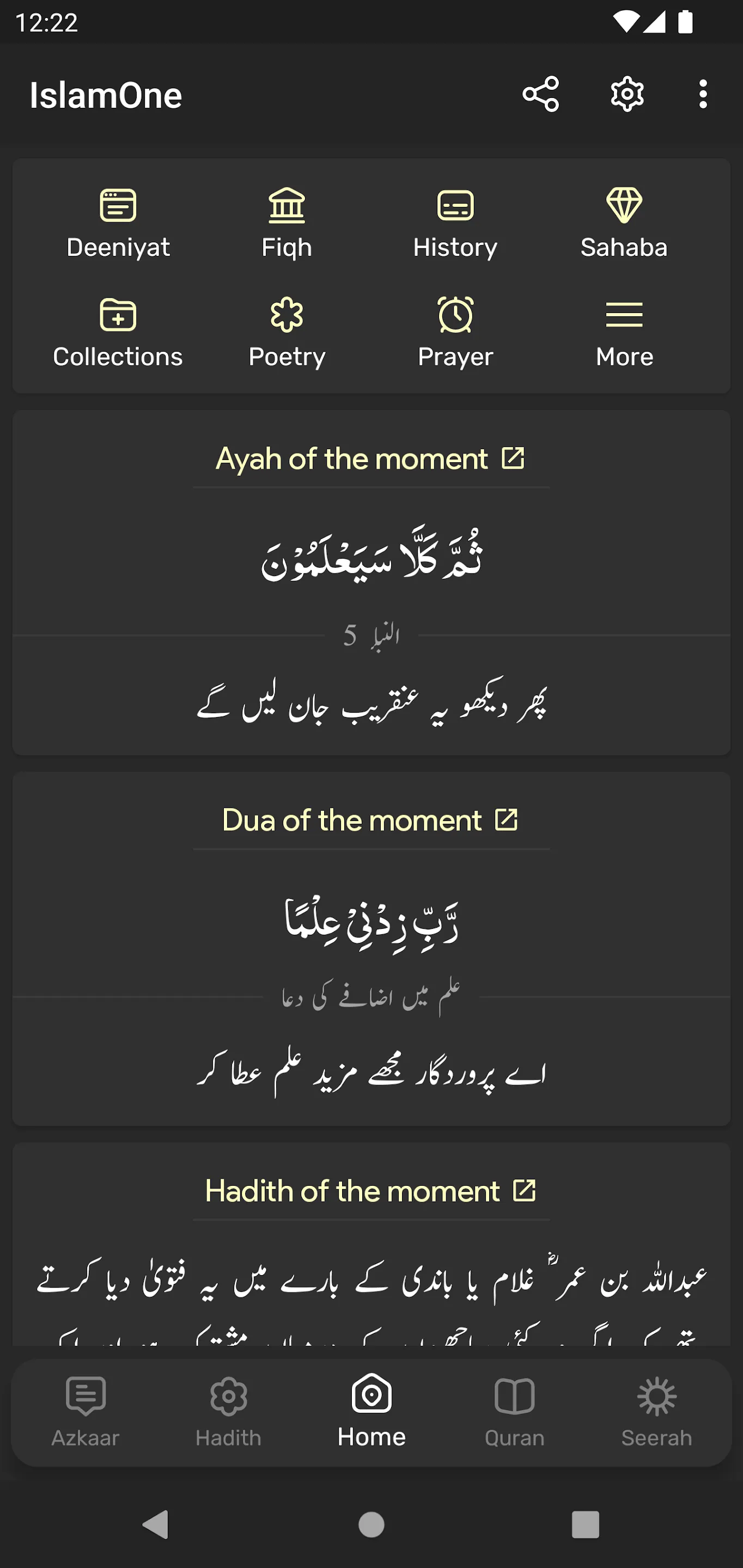 IslamOne - Quran & Hadith App | Indus Appstore | Screenshot