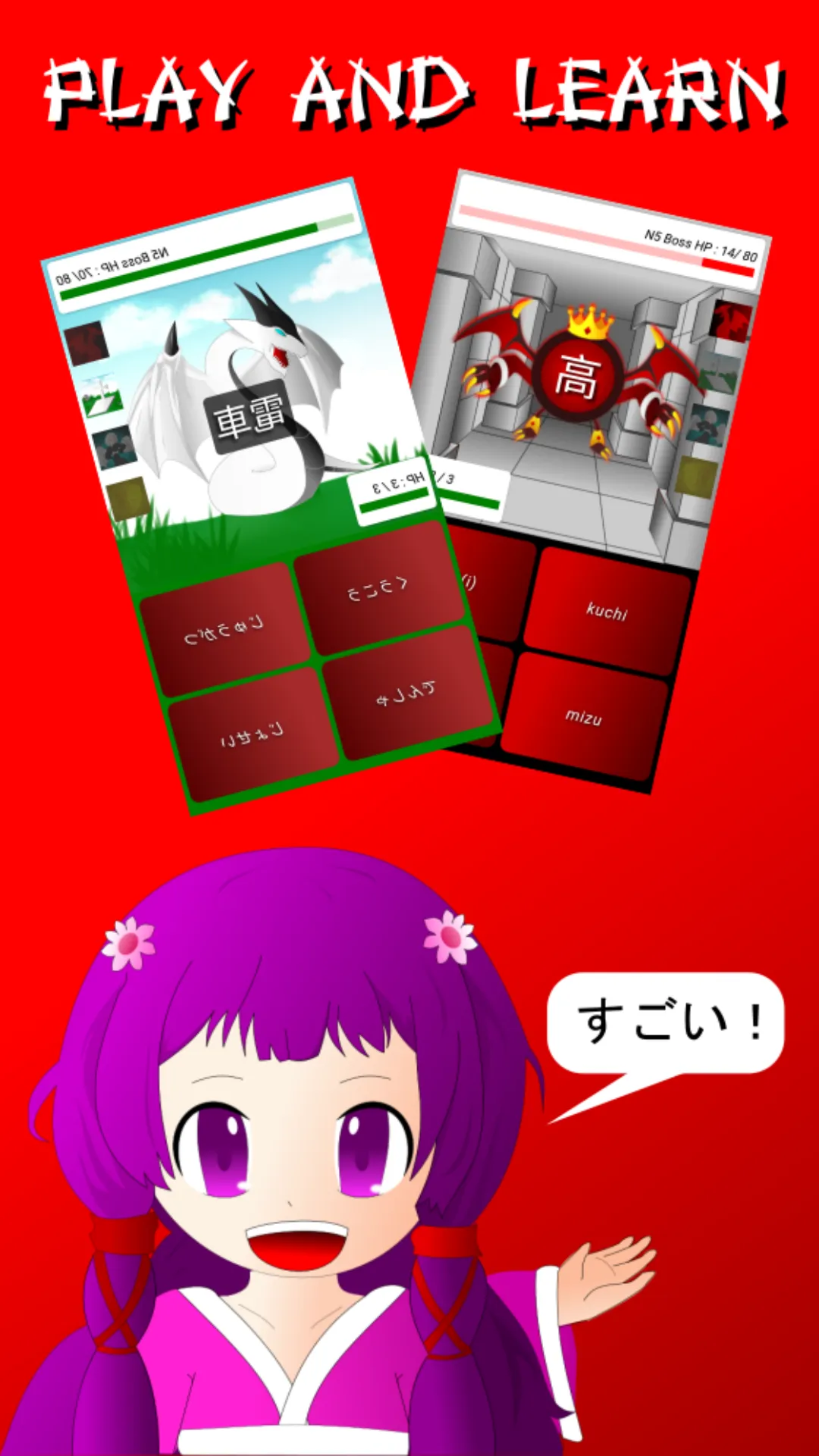 Saikou: JLPT N4 N5 Flashcards | Indus Appstore | Screenshot