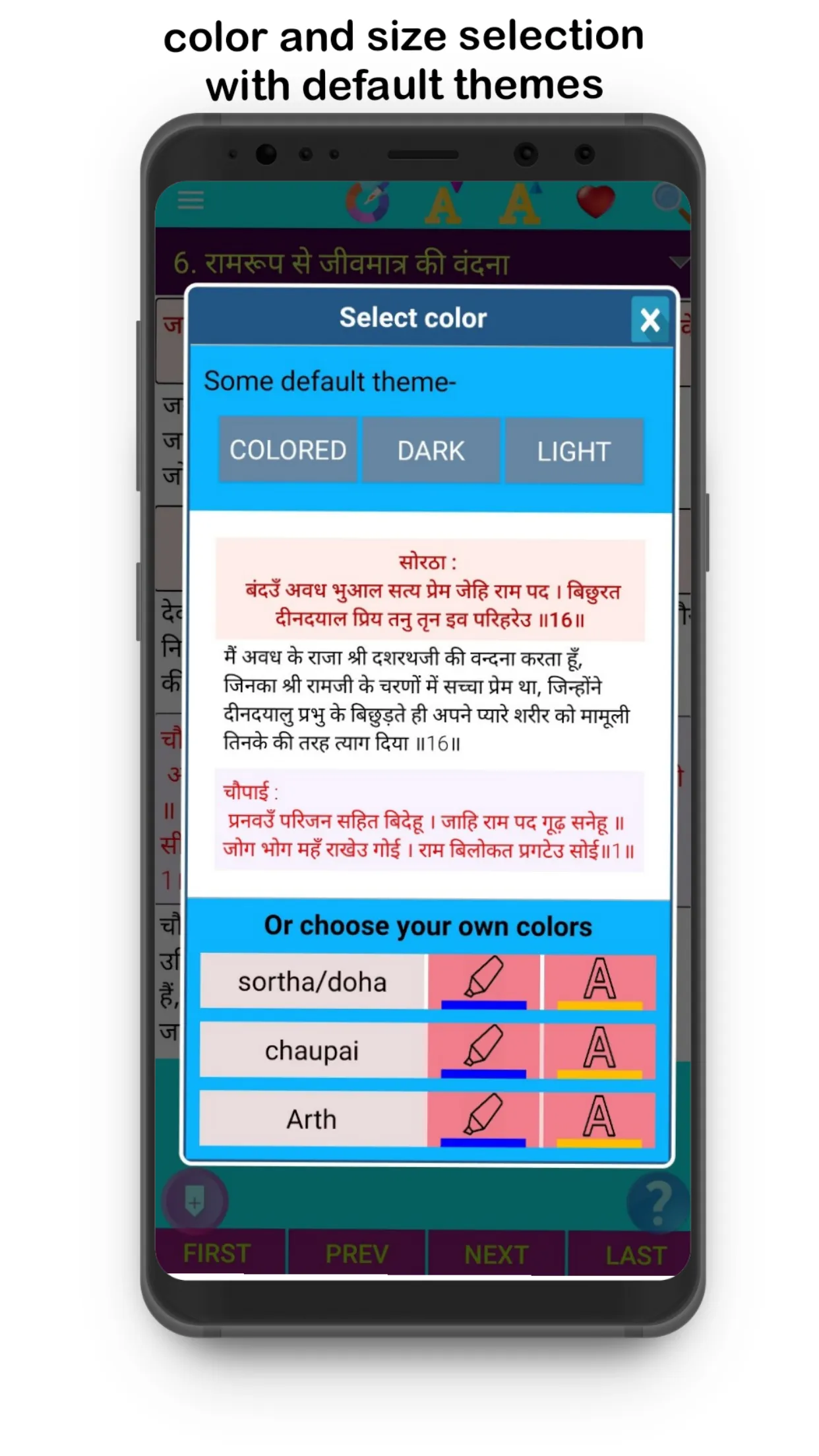 Ramcharitmanas - Ramayan | Indus Appstore | Screenshot