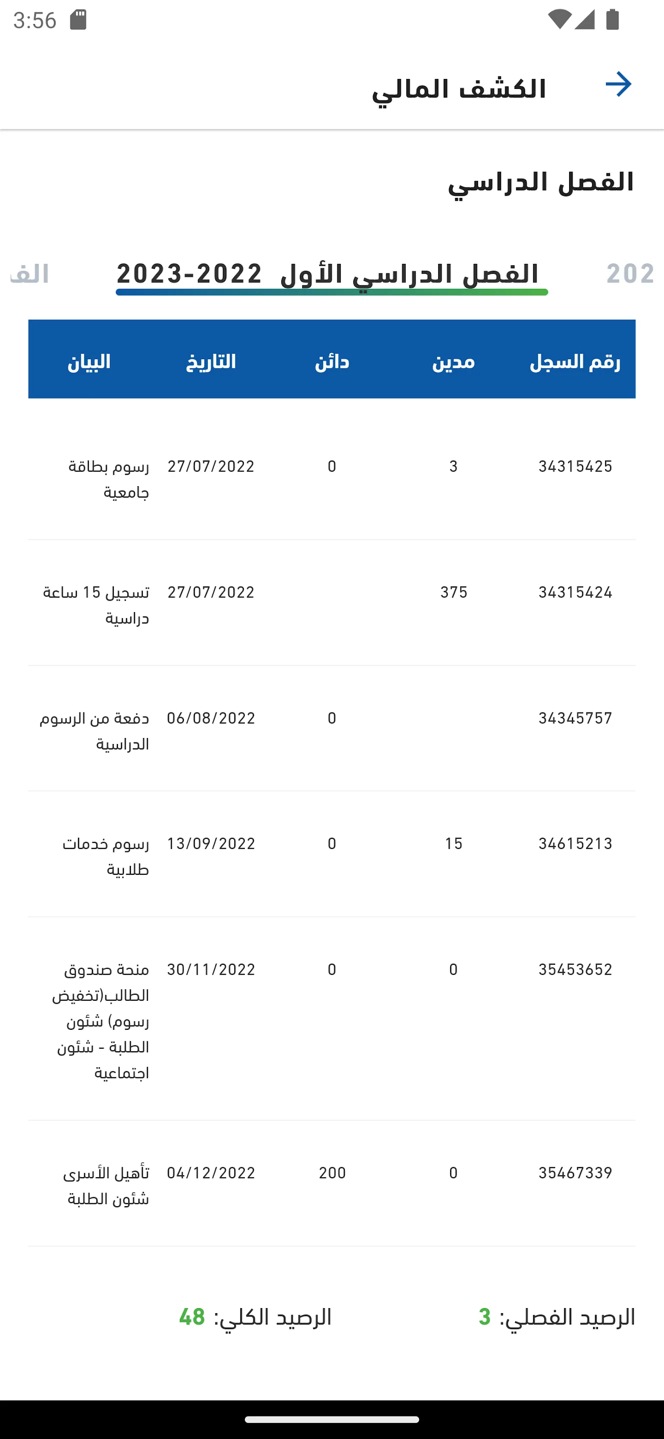 الكلية الجامعية - iUCAS | Indus Appstore | Screenshot