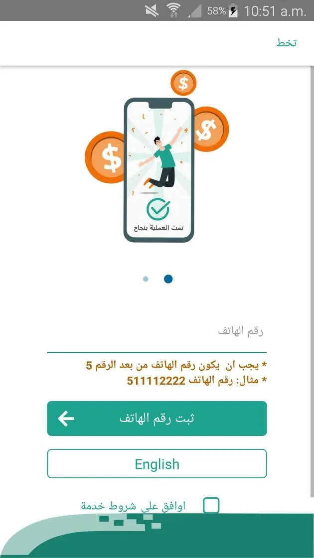 Alsalama Gas | Indus Appstore | Screenshot