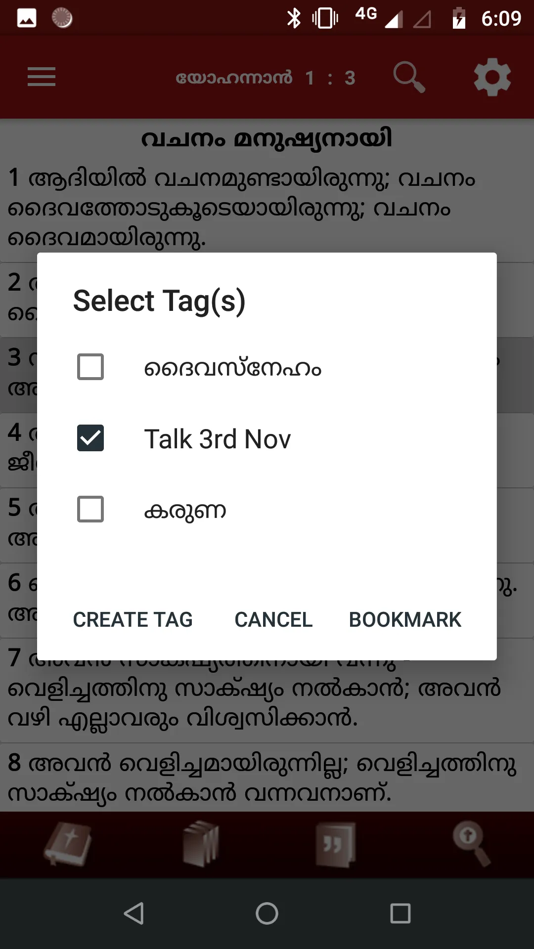 POC Bible (Malayalam) | Indus Appstore | Screenshot