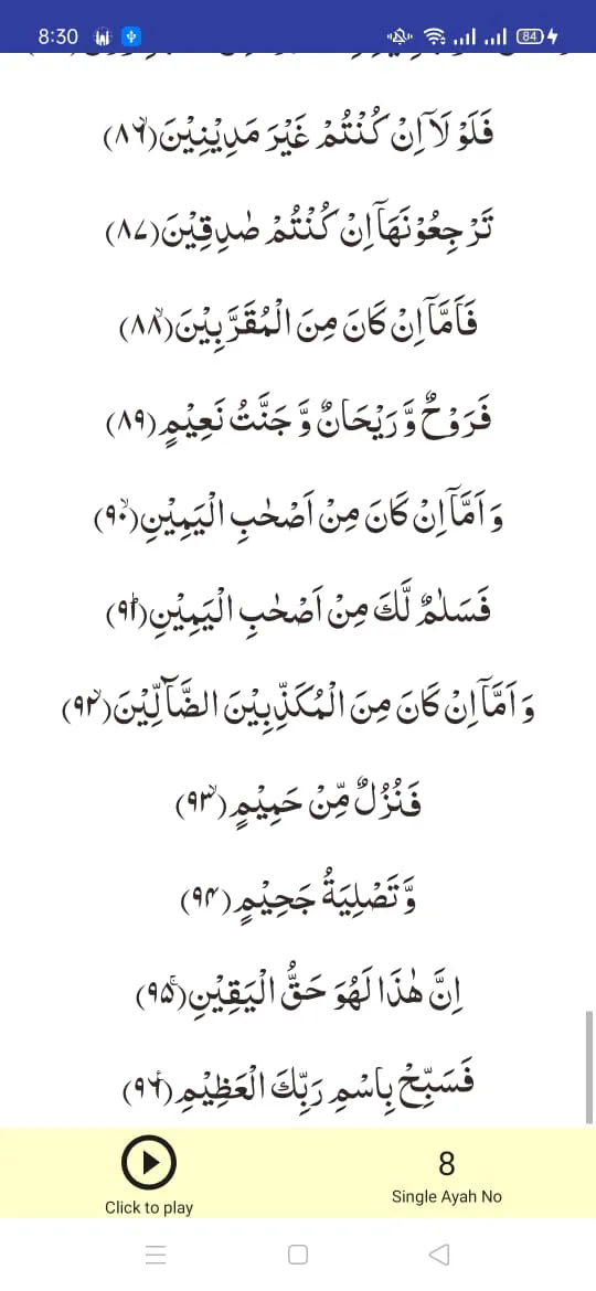 Surah Al-Waqiah | Indus Appstore | Screenshot