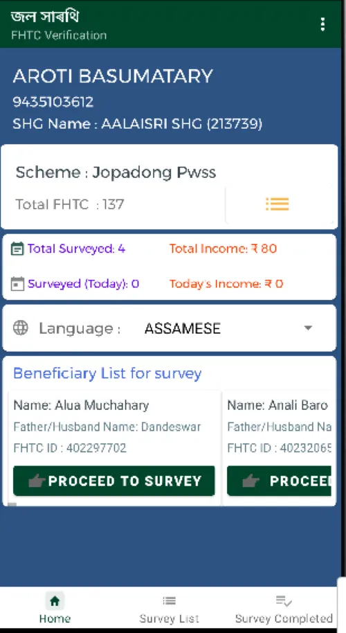 Jal Sarothi (JJM Assam : FHTC) | Indus Appstore | Screenshot