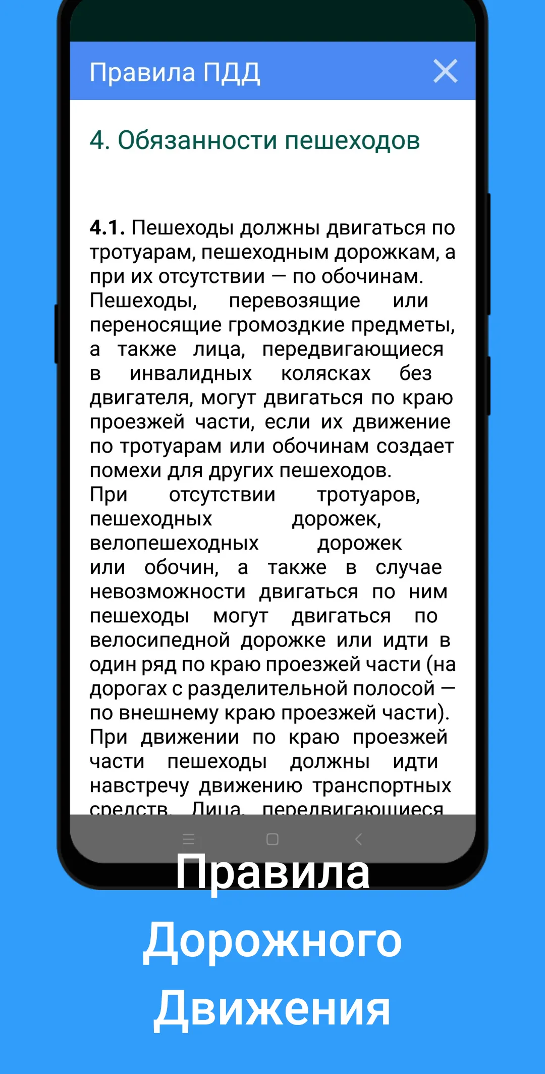 Дорожные Знаки ПДД Туркмении | Indus Appstore | Screenshot