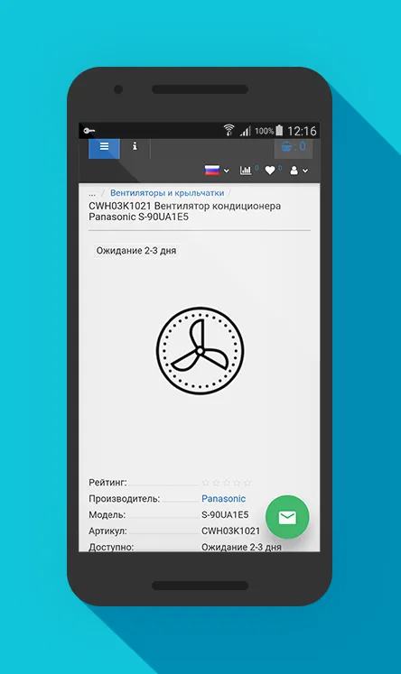 Запчасти Panasonic | Indus Appstore | Screenshot