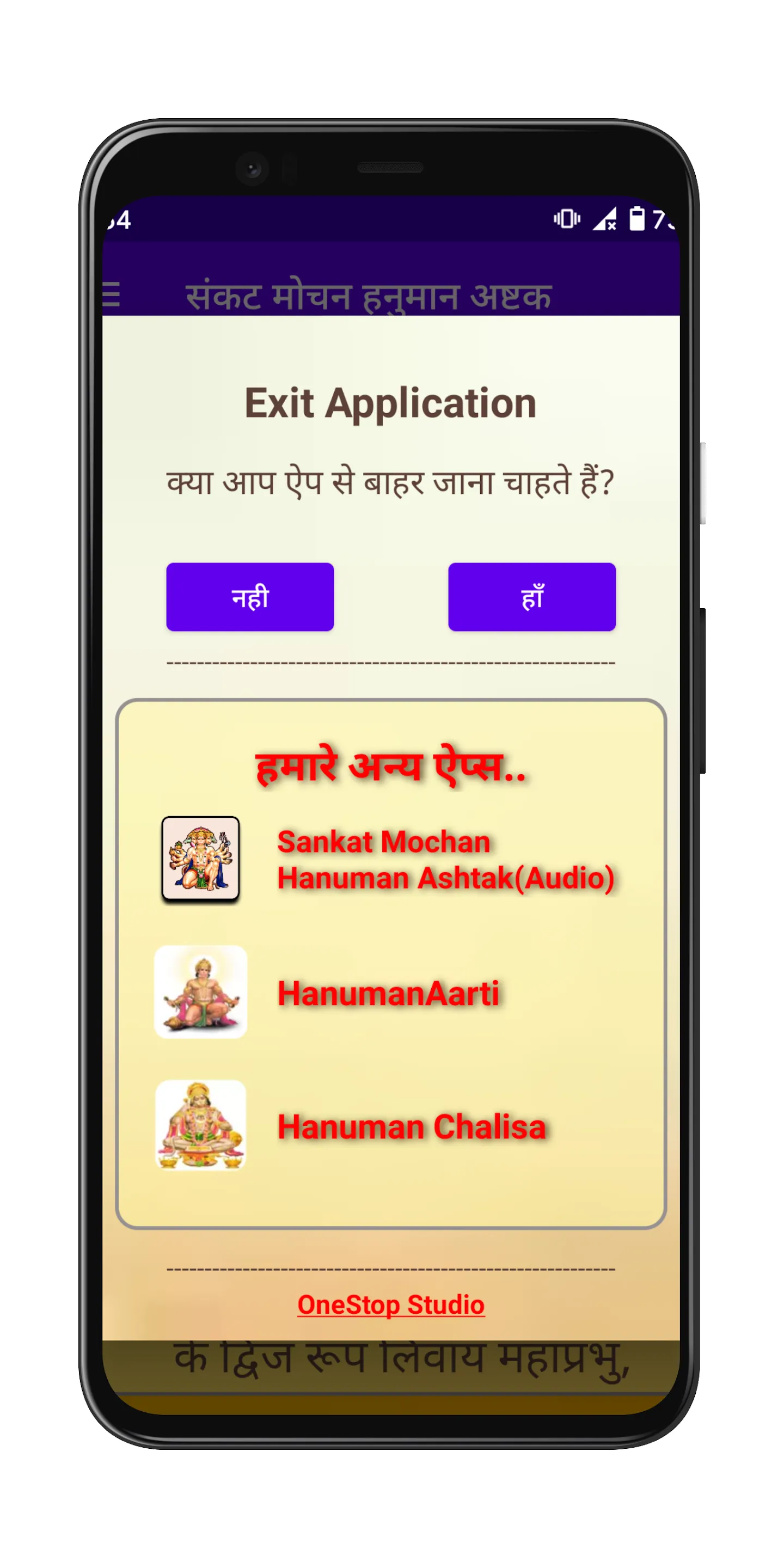 Sankat Mochan Hanuman Ashtak | Indus Appstore | Screenshot