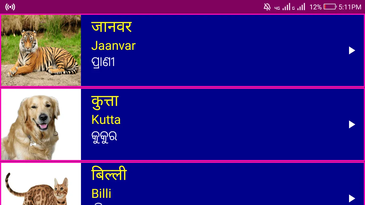 Learn Hindi from Odia | Indus Appstore | Screenshot