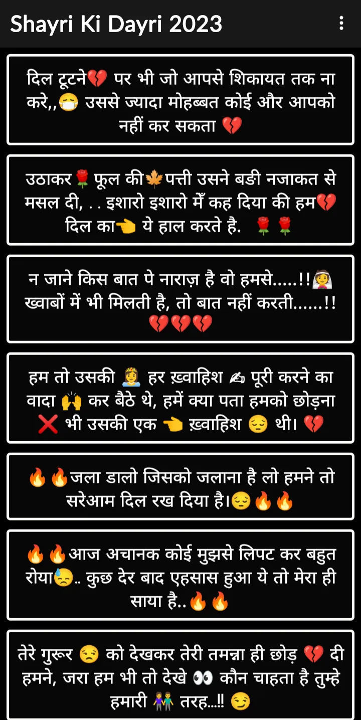 Shayari Ki Dairy - हिंदी शायरी | Indus Appstore | Screenshot