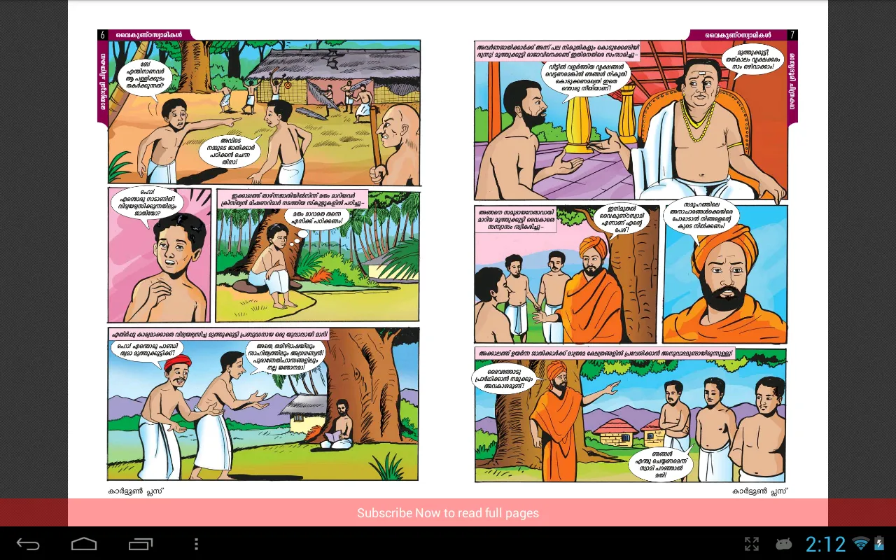 Chithrakadha | Indus Appstore | Screenshot