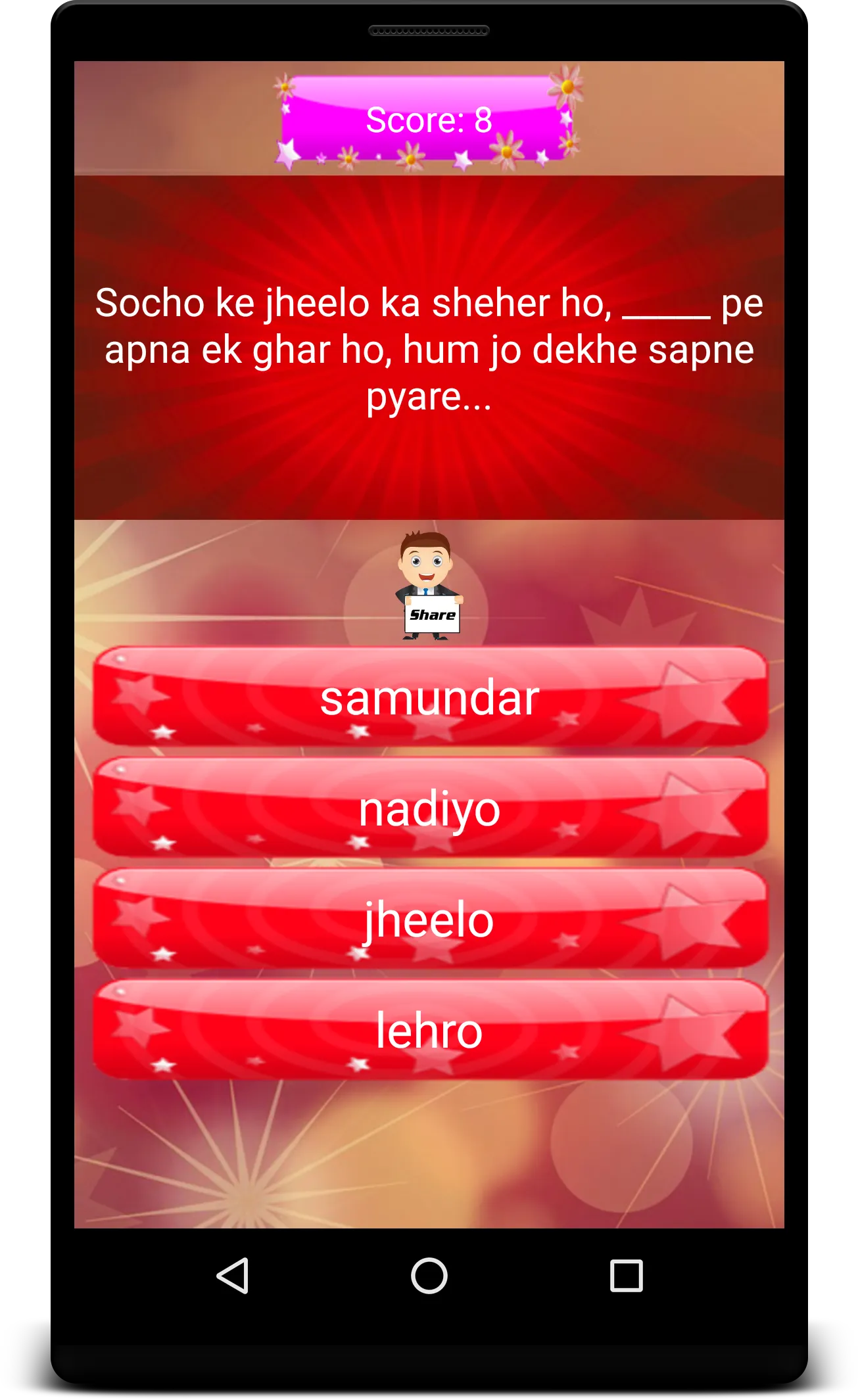 Bollywood Fill Songs | Indus Appstore | Screenshot