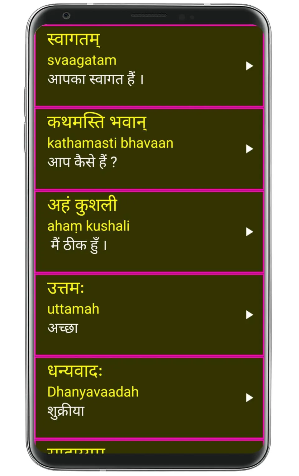 Learn Sanskrit From Hindi | Indus Appstore | Screenshot