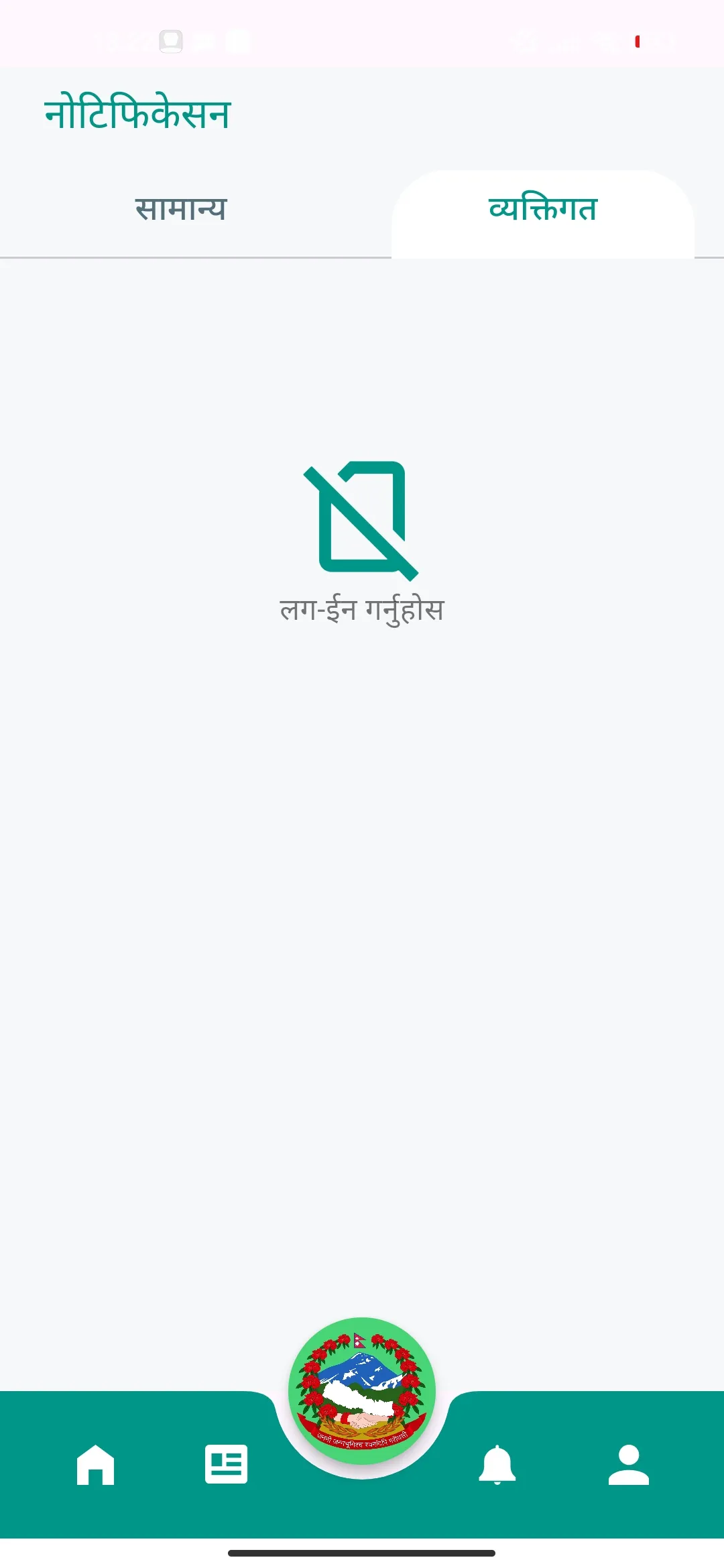 Bhume RM - SmartPalika🇳🇵 | Indus Appstore | Screenshot